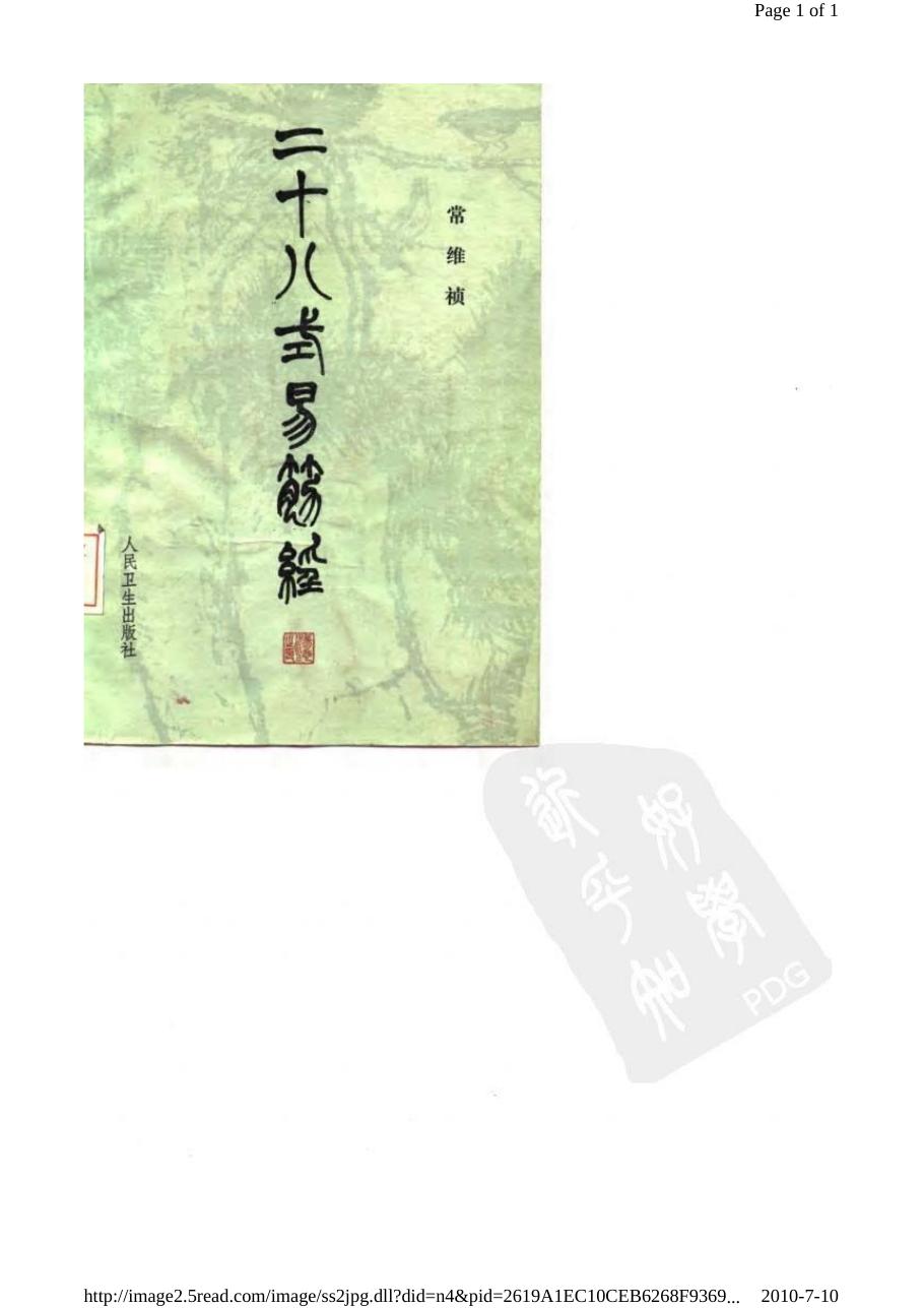 预览第1页