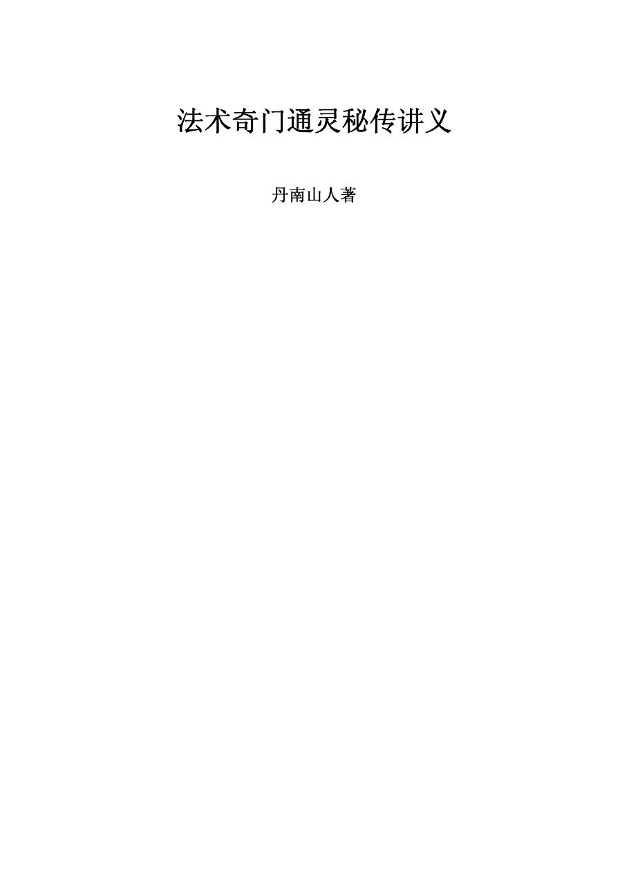 预览第1页