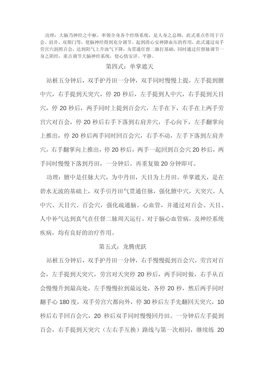 预览第2页