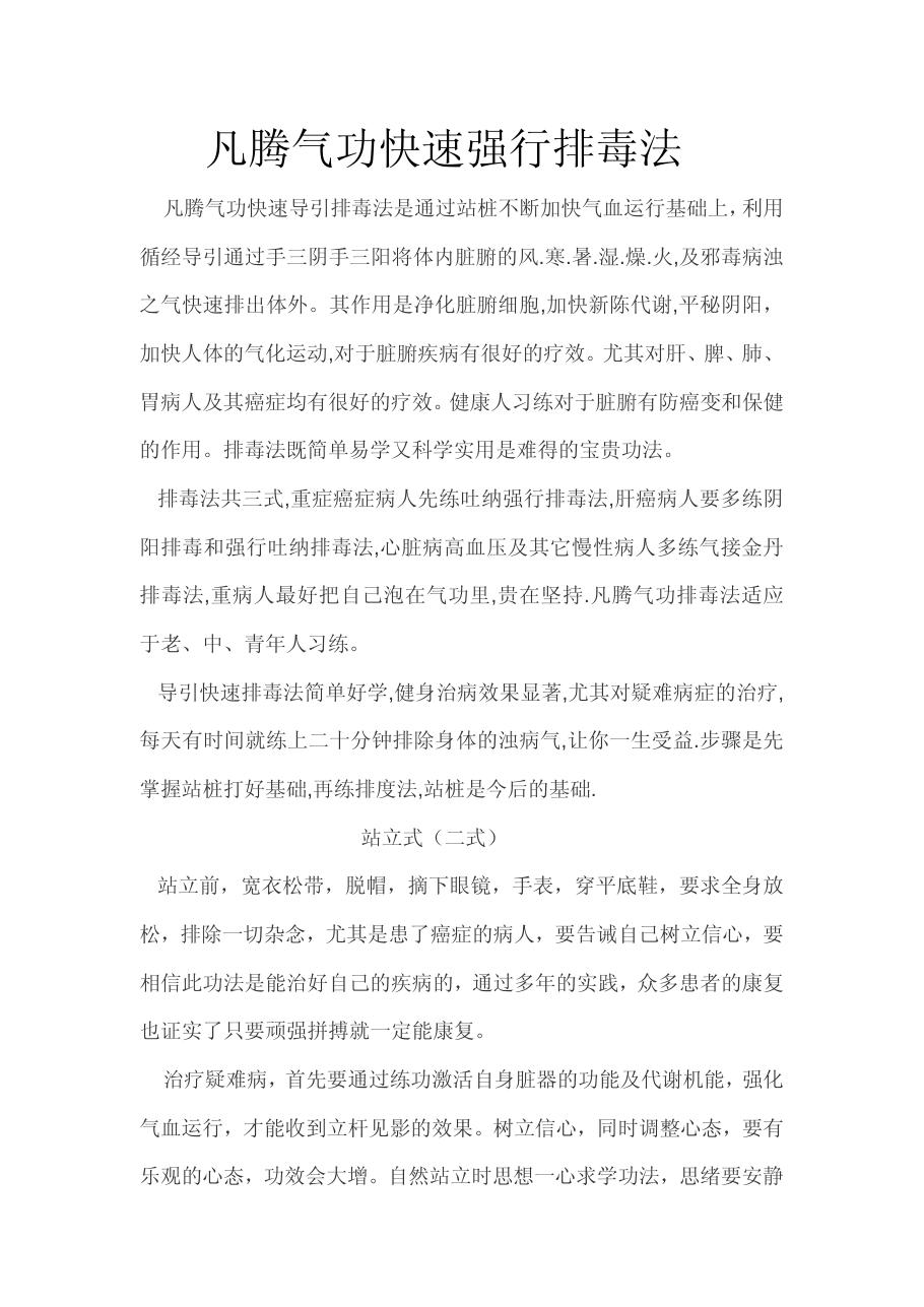 预览第1页