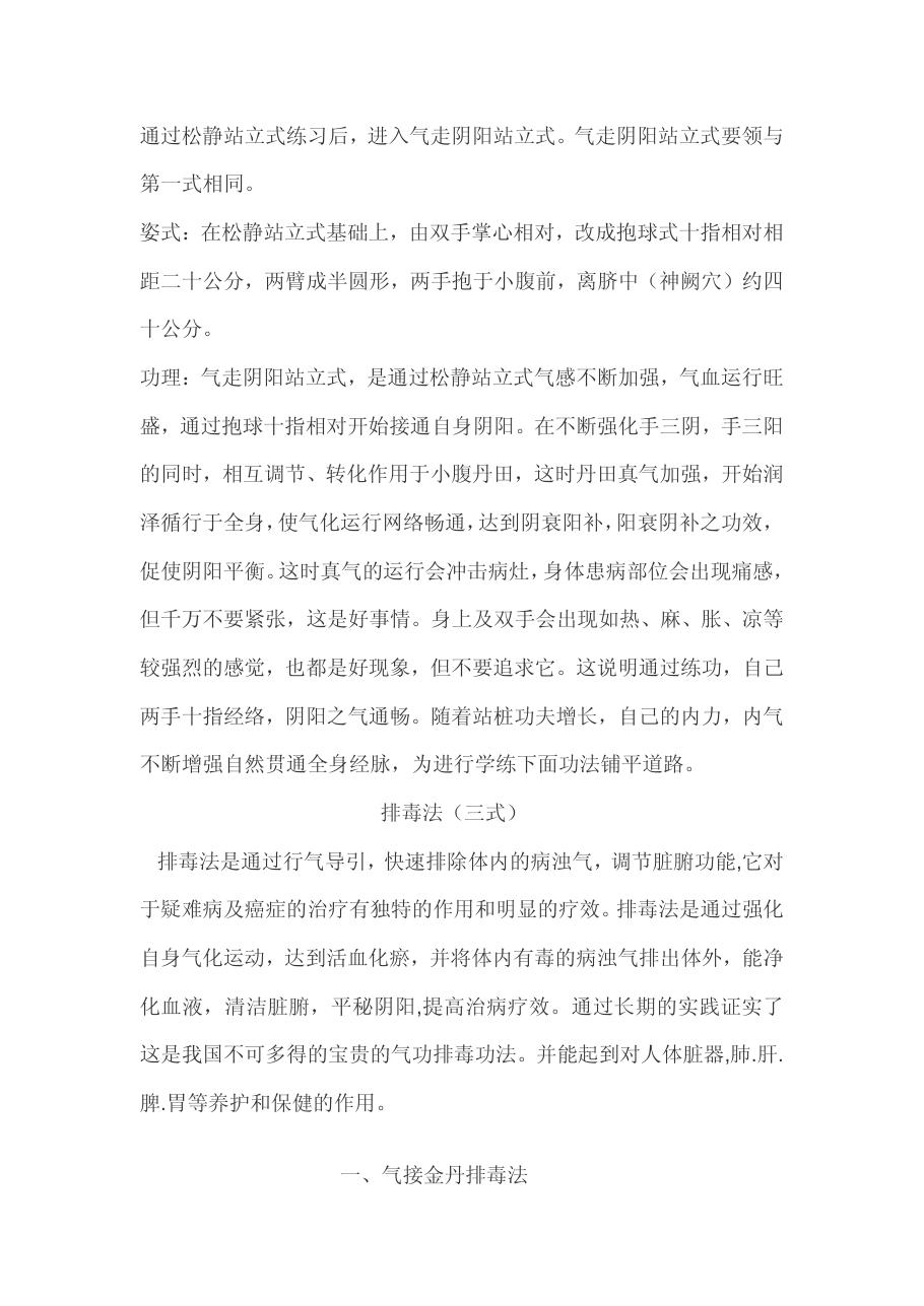 预览第3页