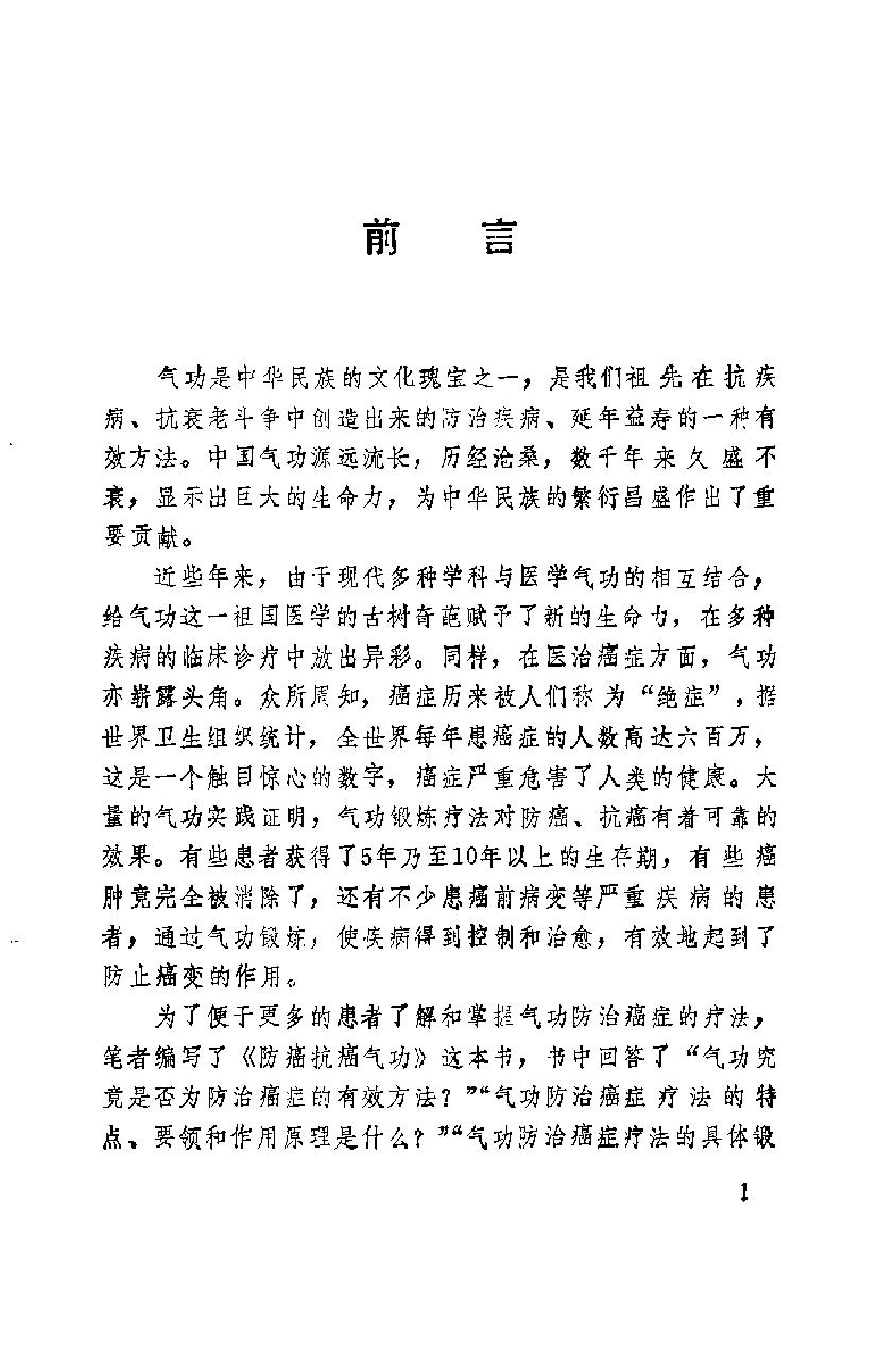 预览第1页