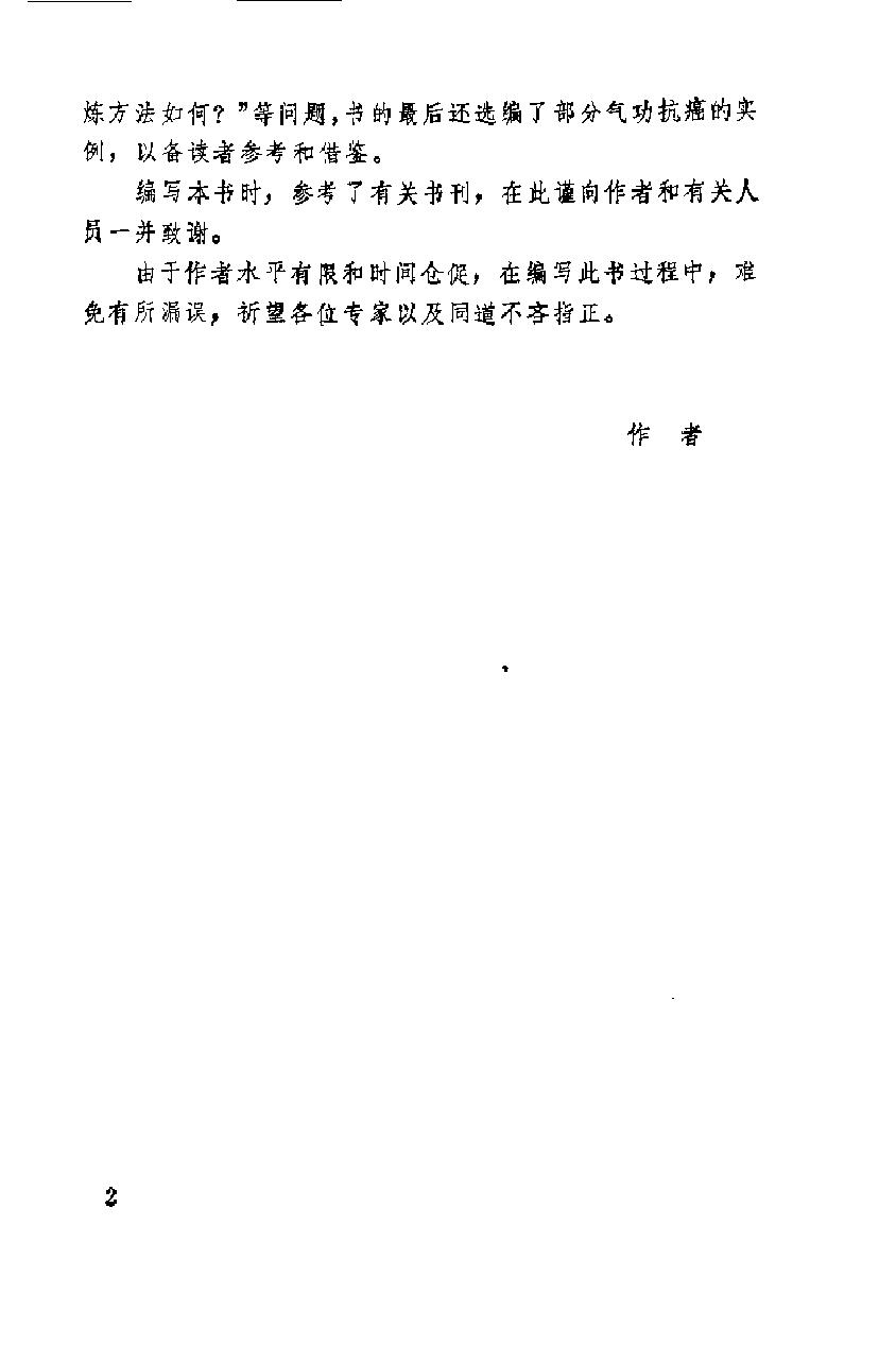 预览第2页
