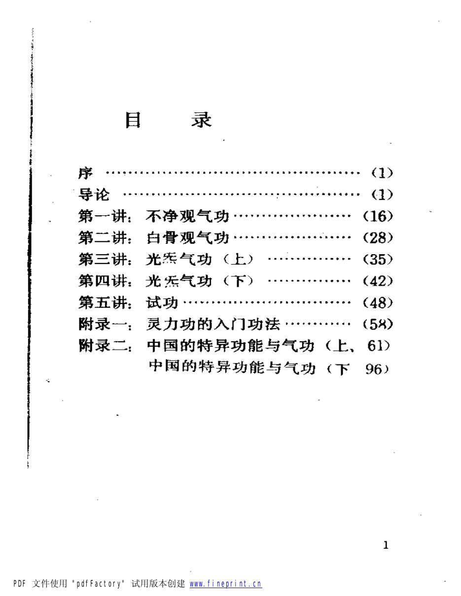 预览第1页