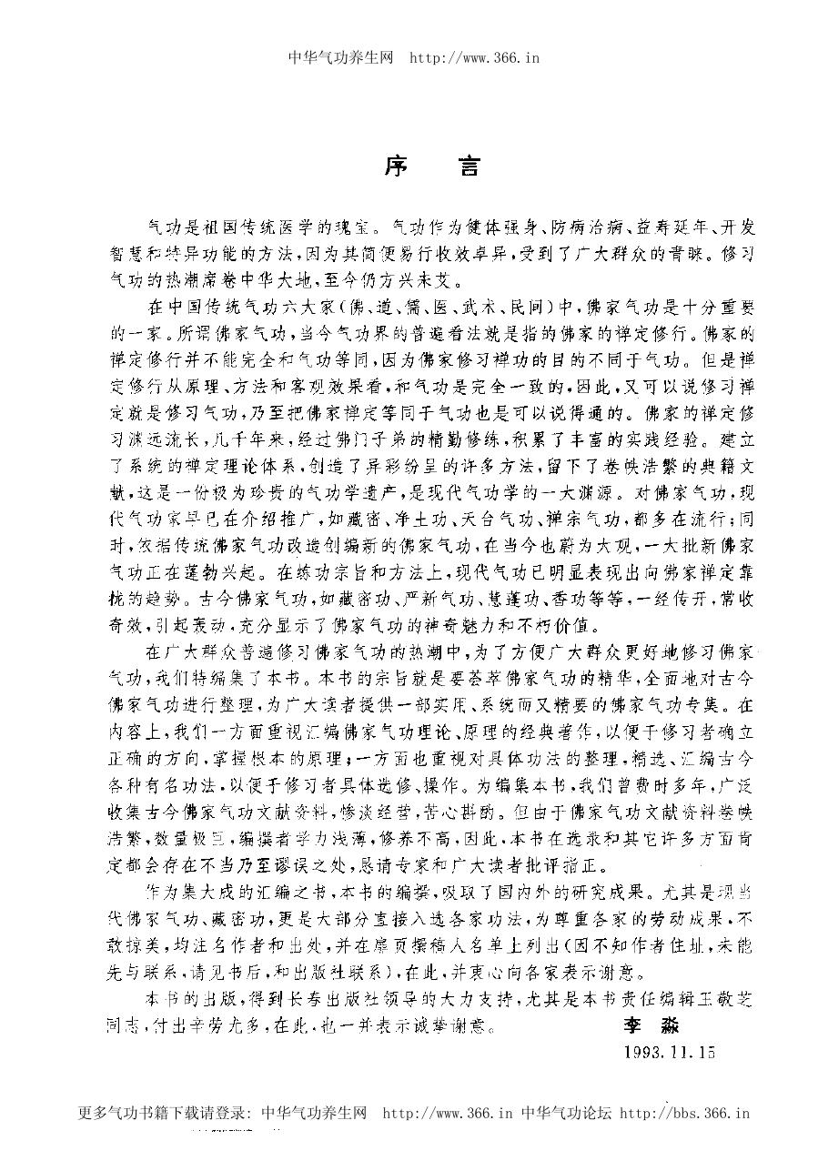 预览第2页