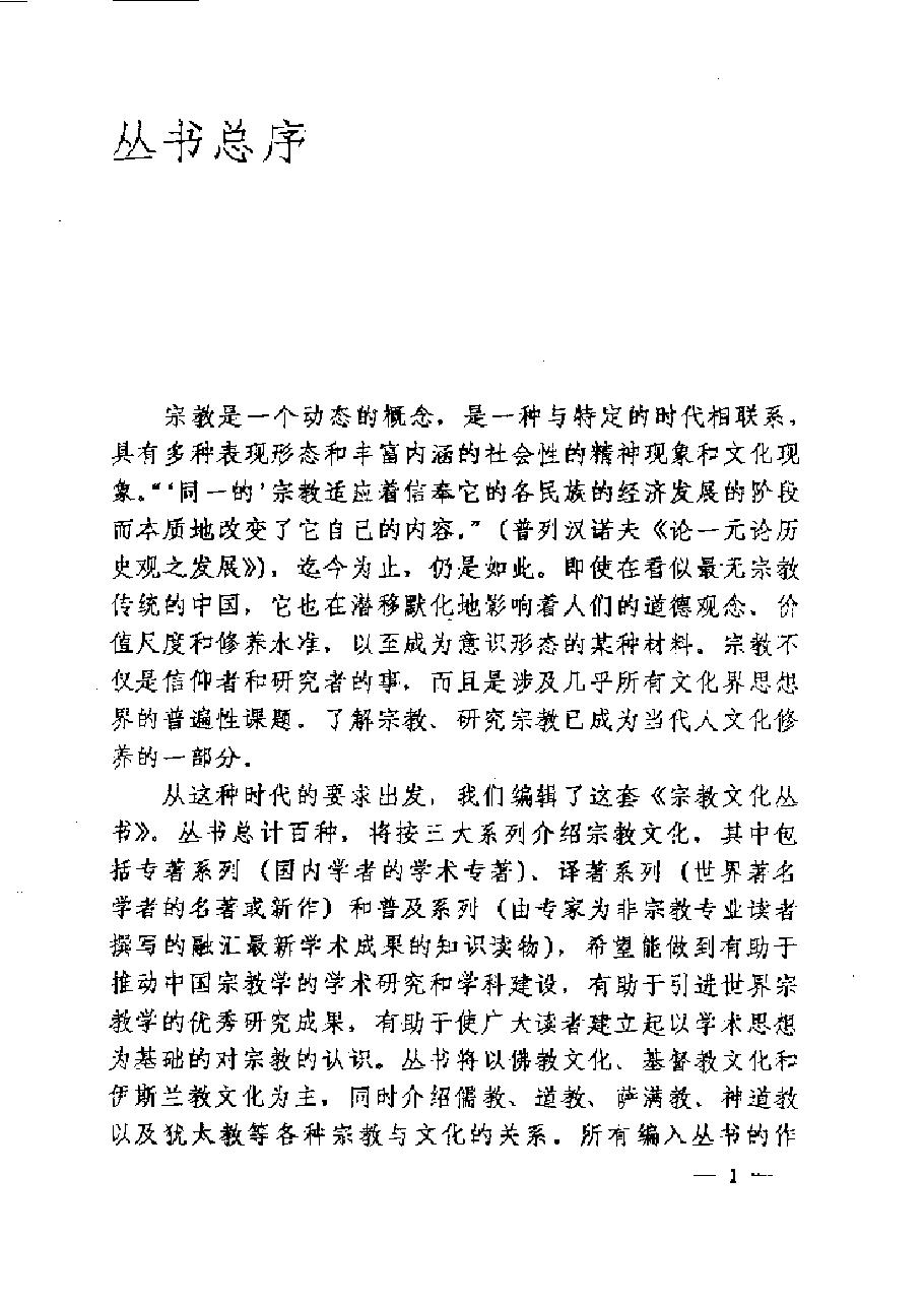 预览第1页