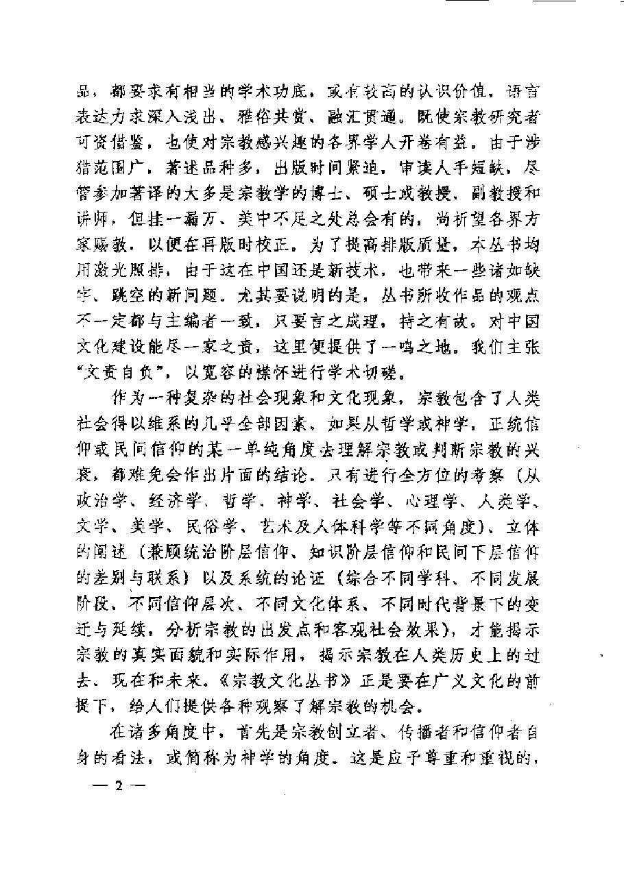 预览第2页