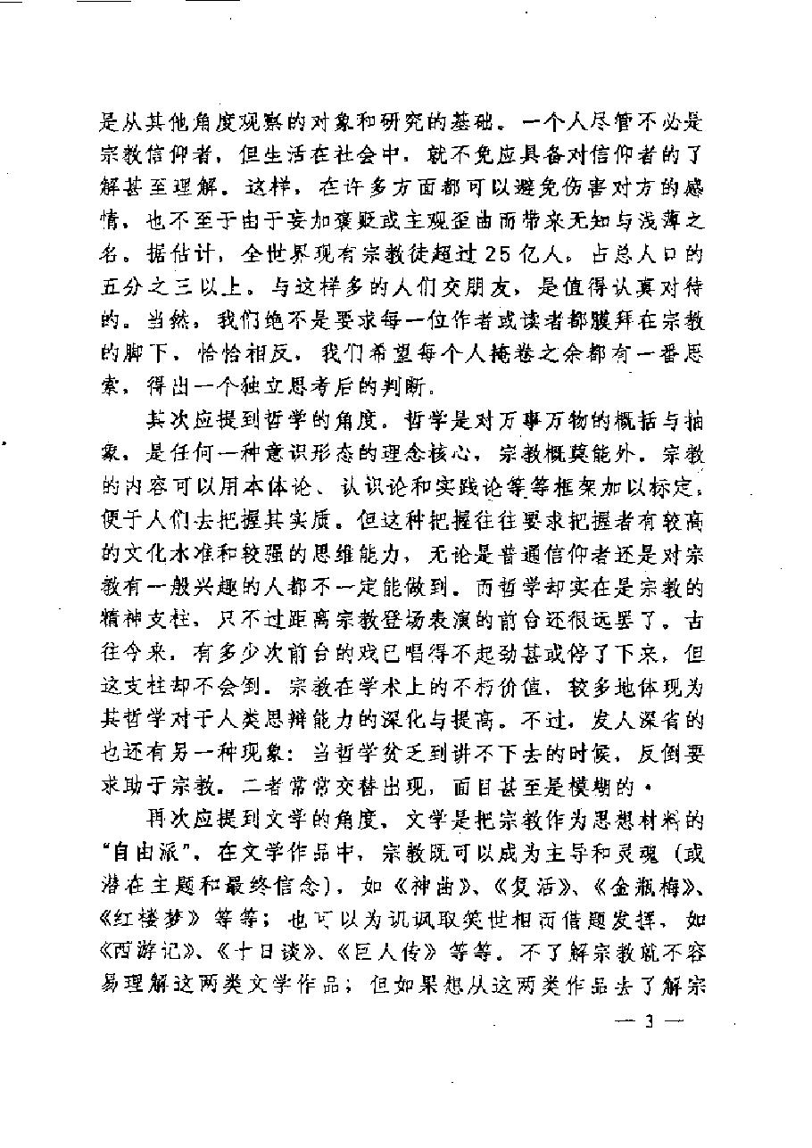 预览第3页