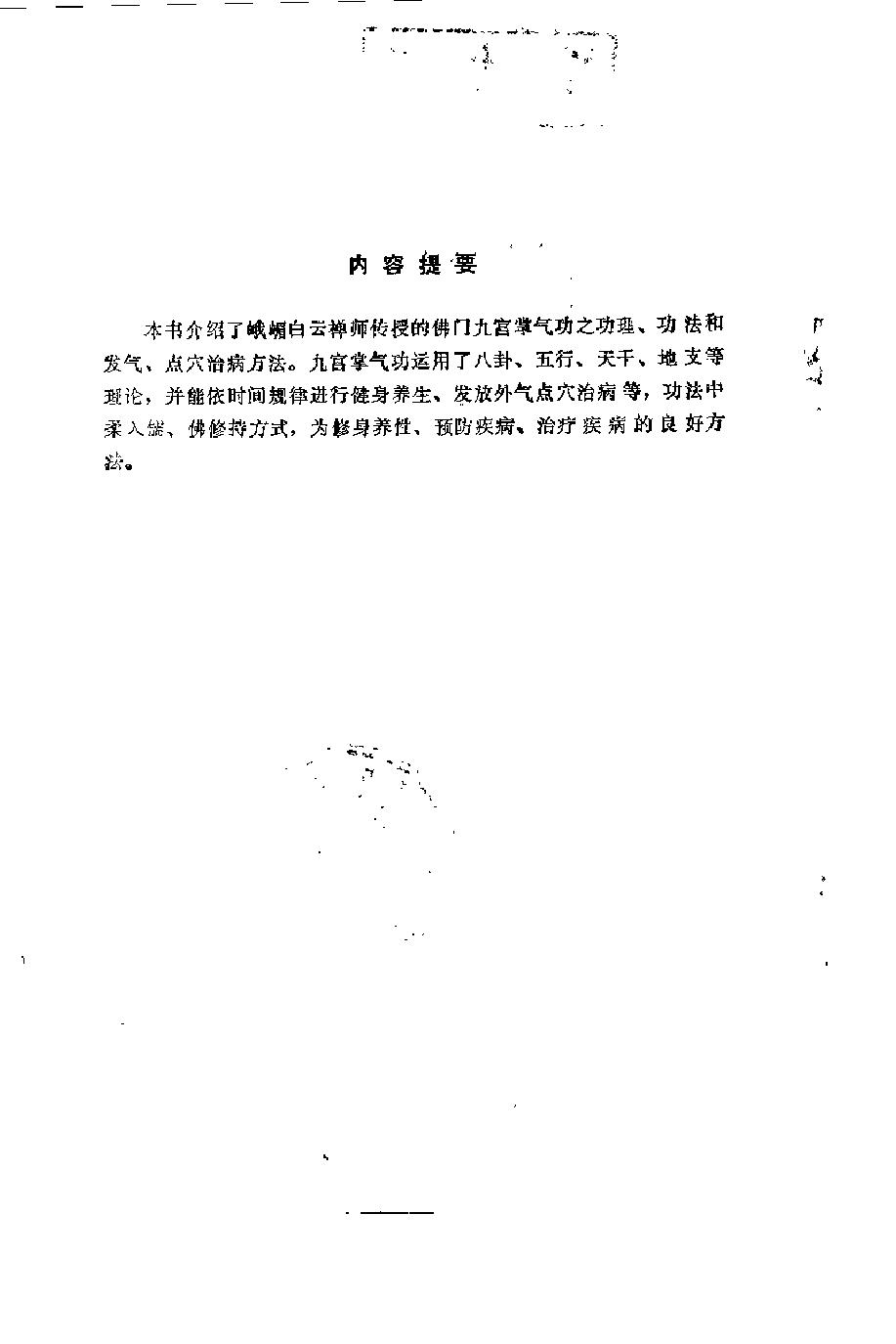 预览第1页