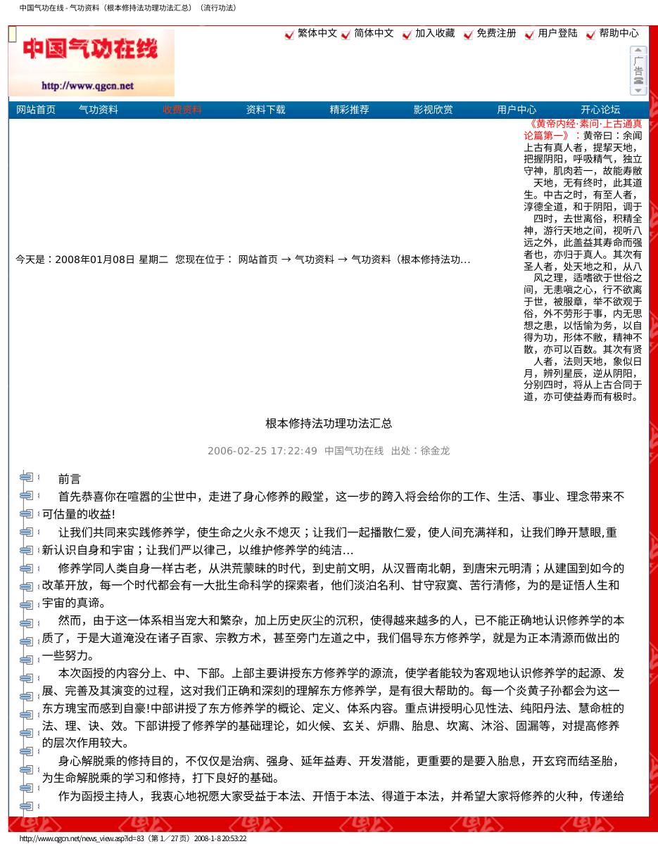 预览第1页