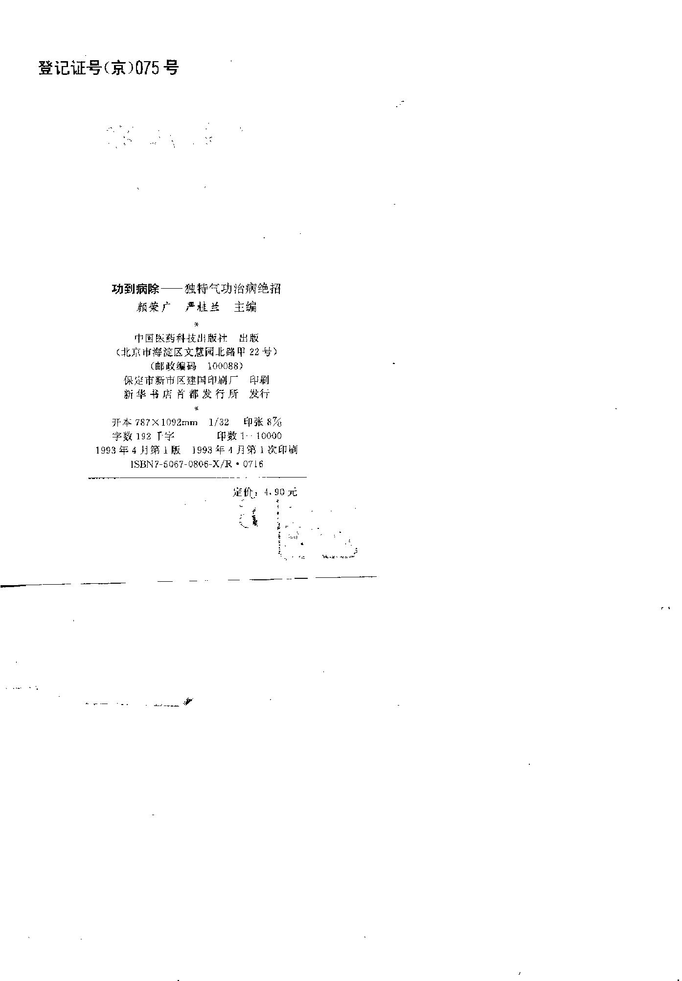 预览第2页