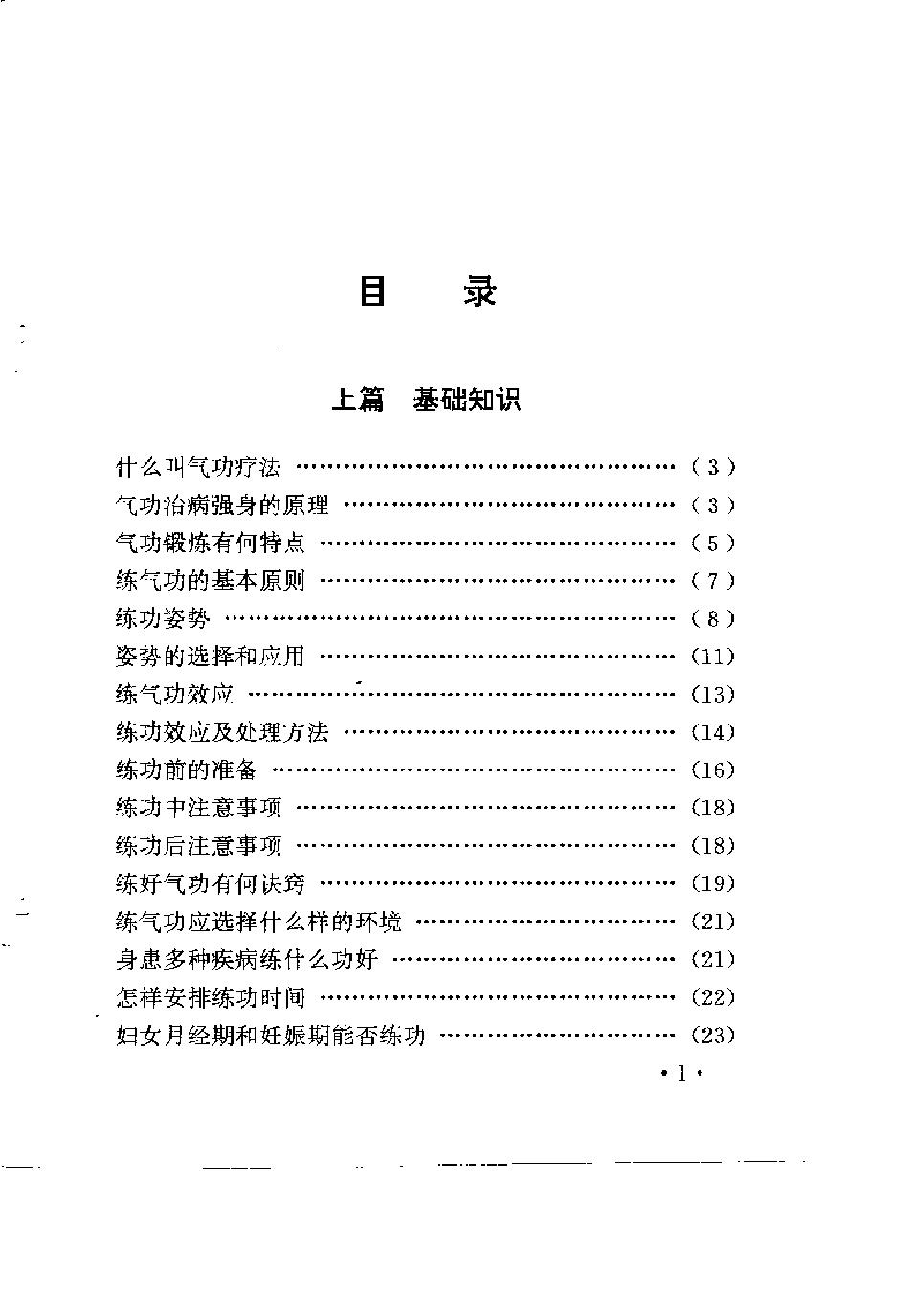预览第1页