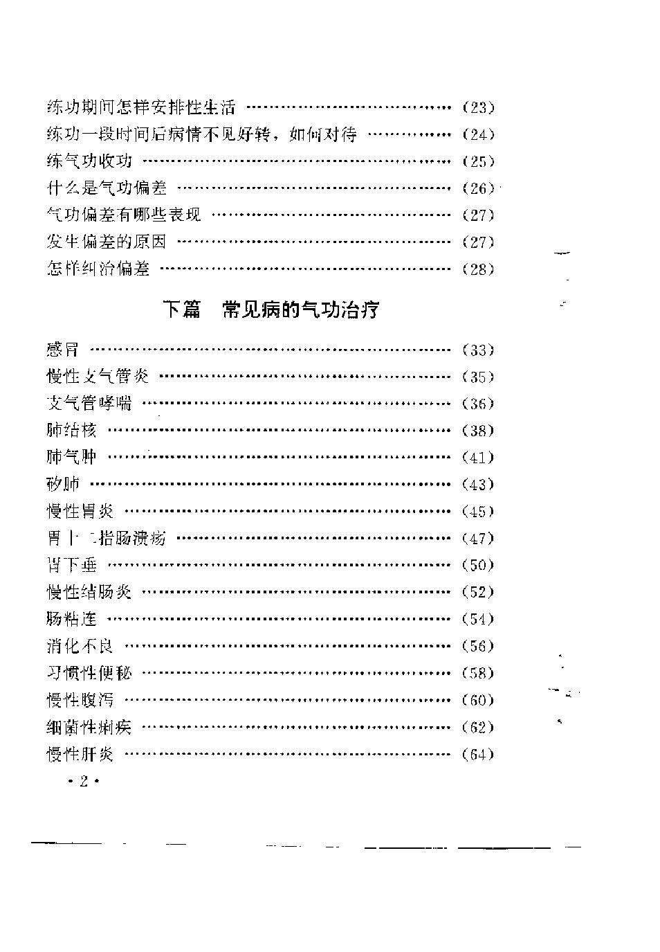 预览第2页