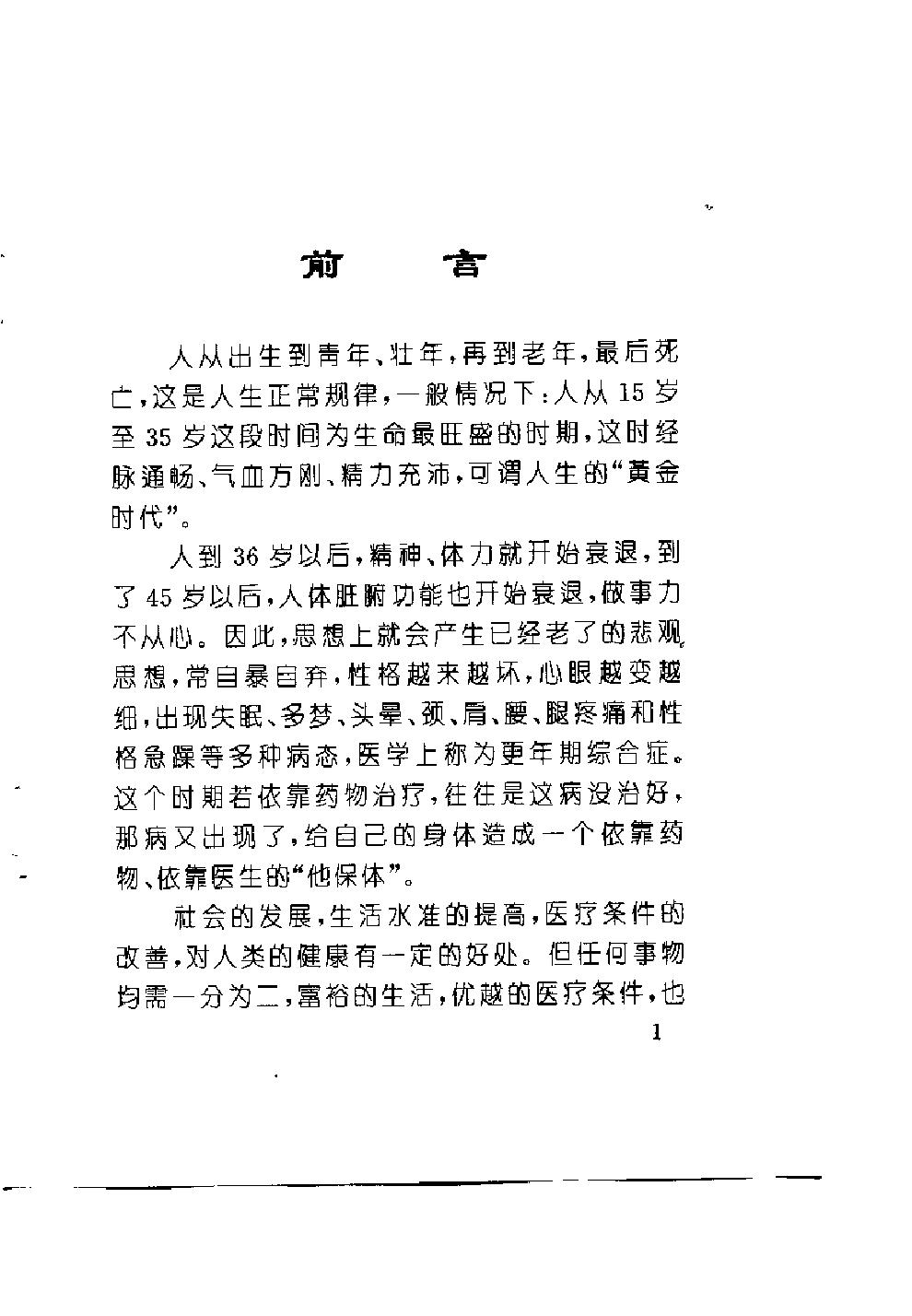 预览第1页