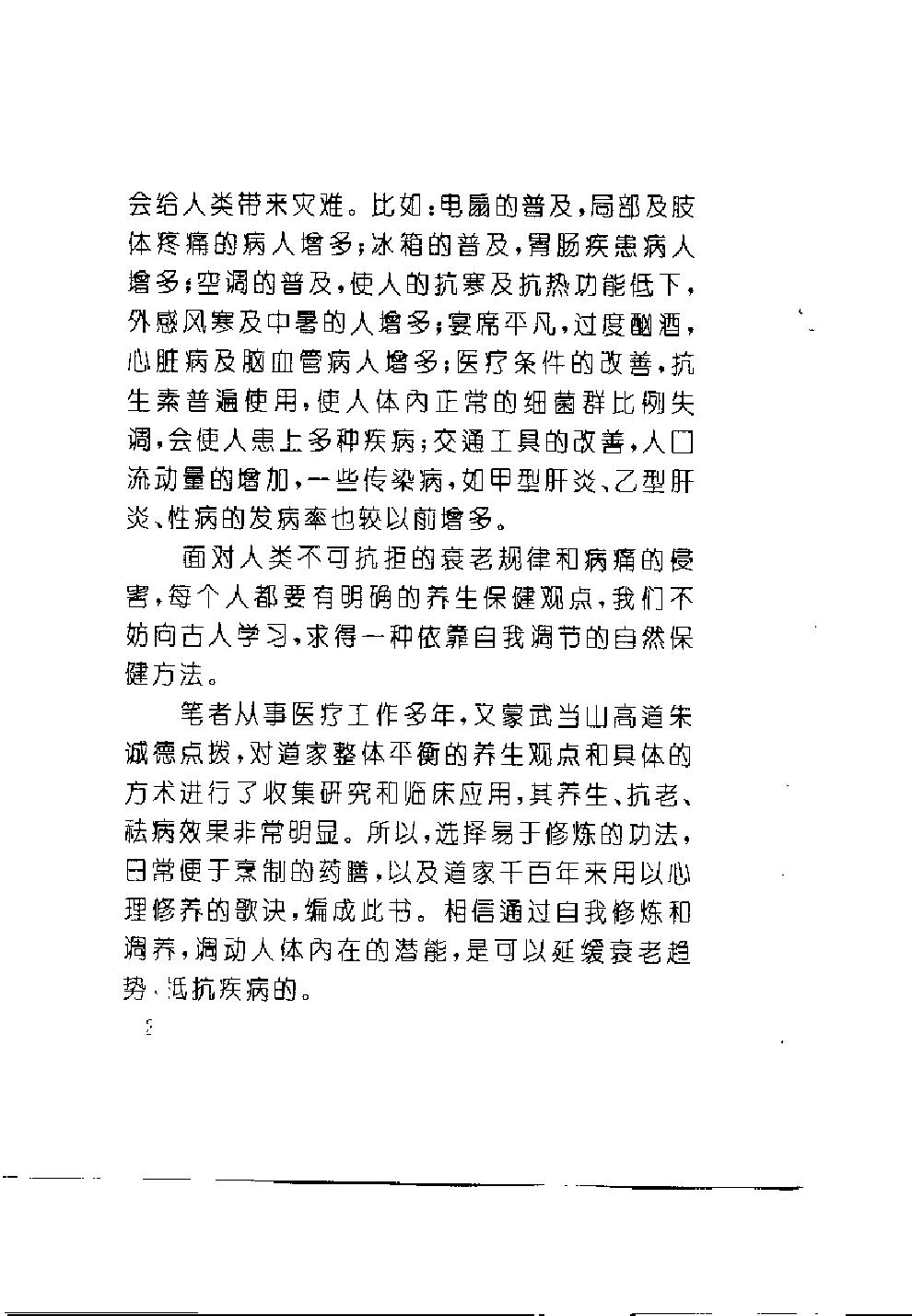 预览第2页