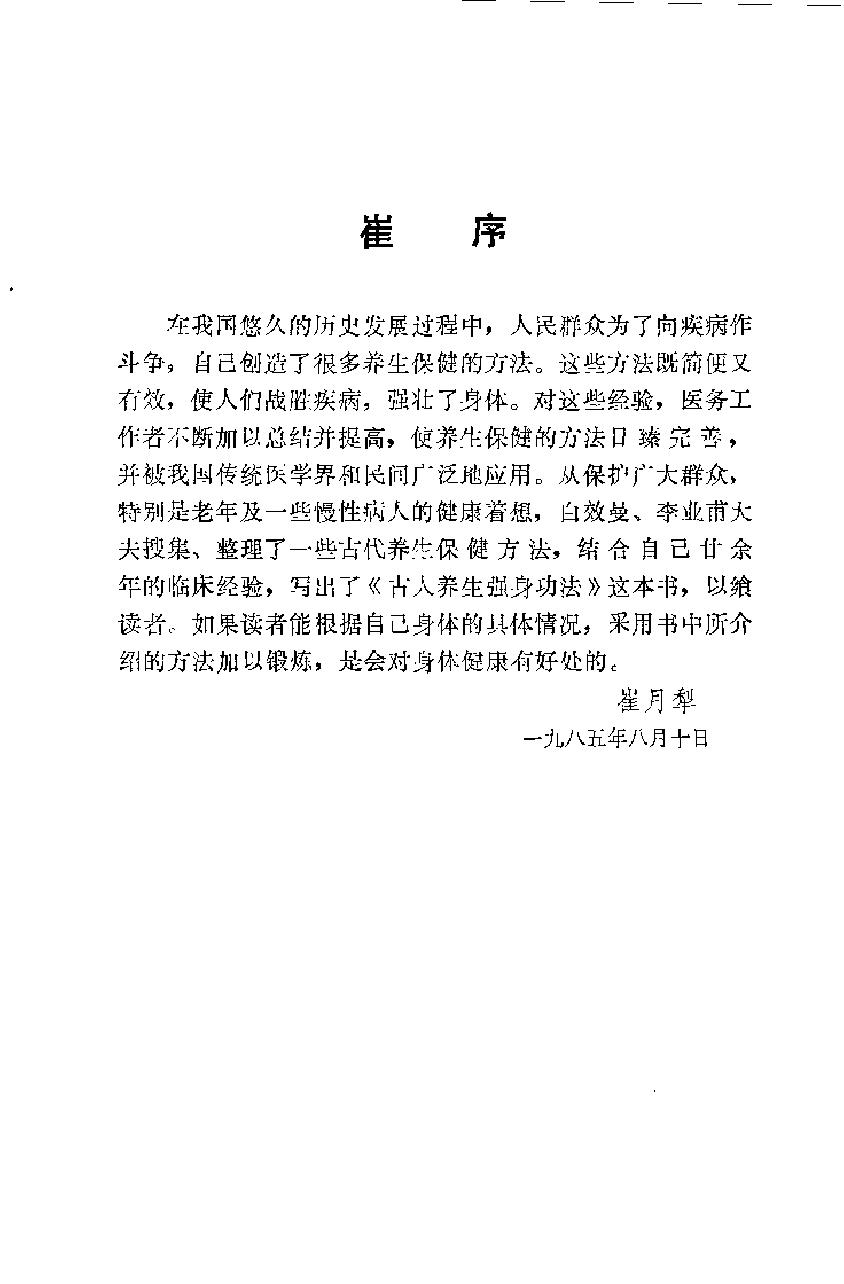 预览第1页