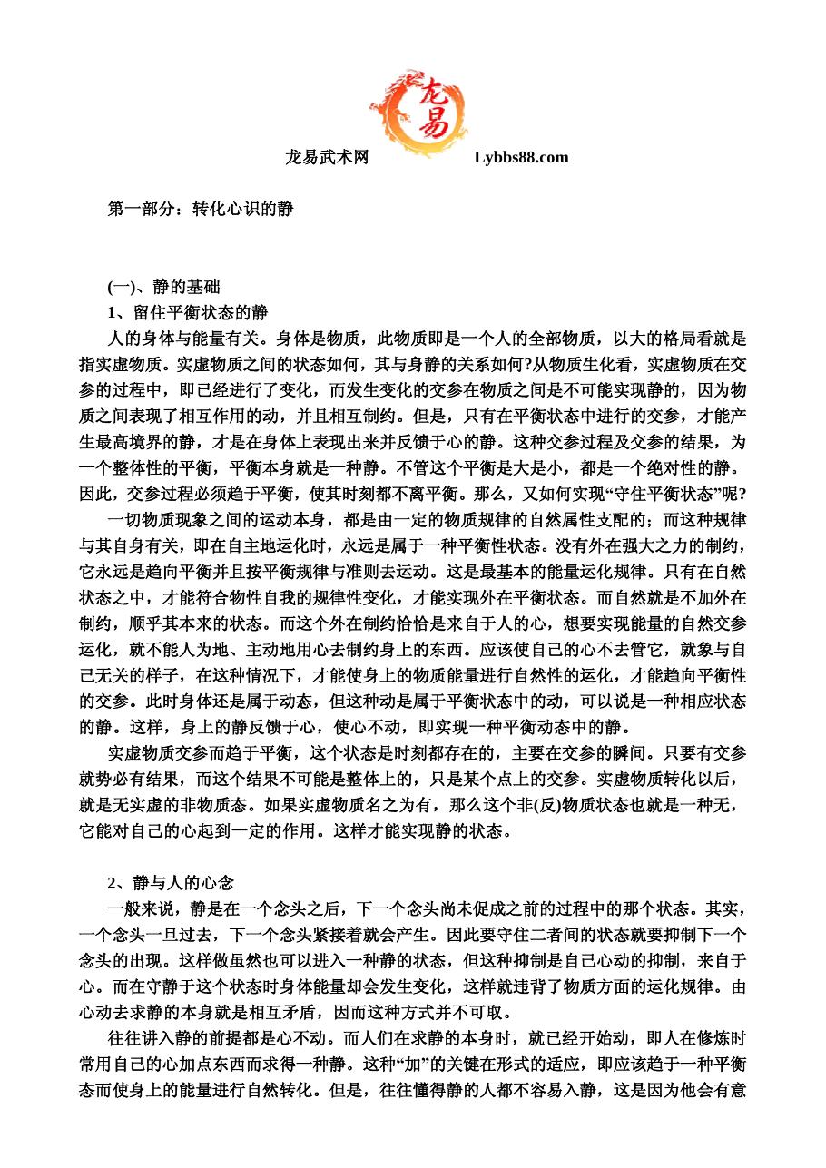 预览第1页