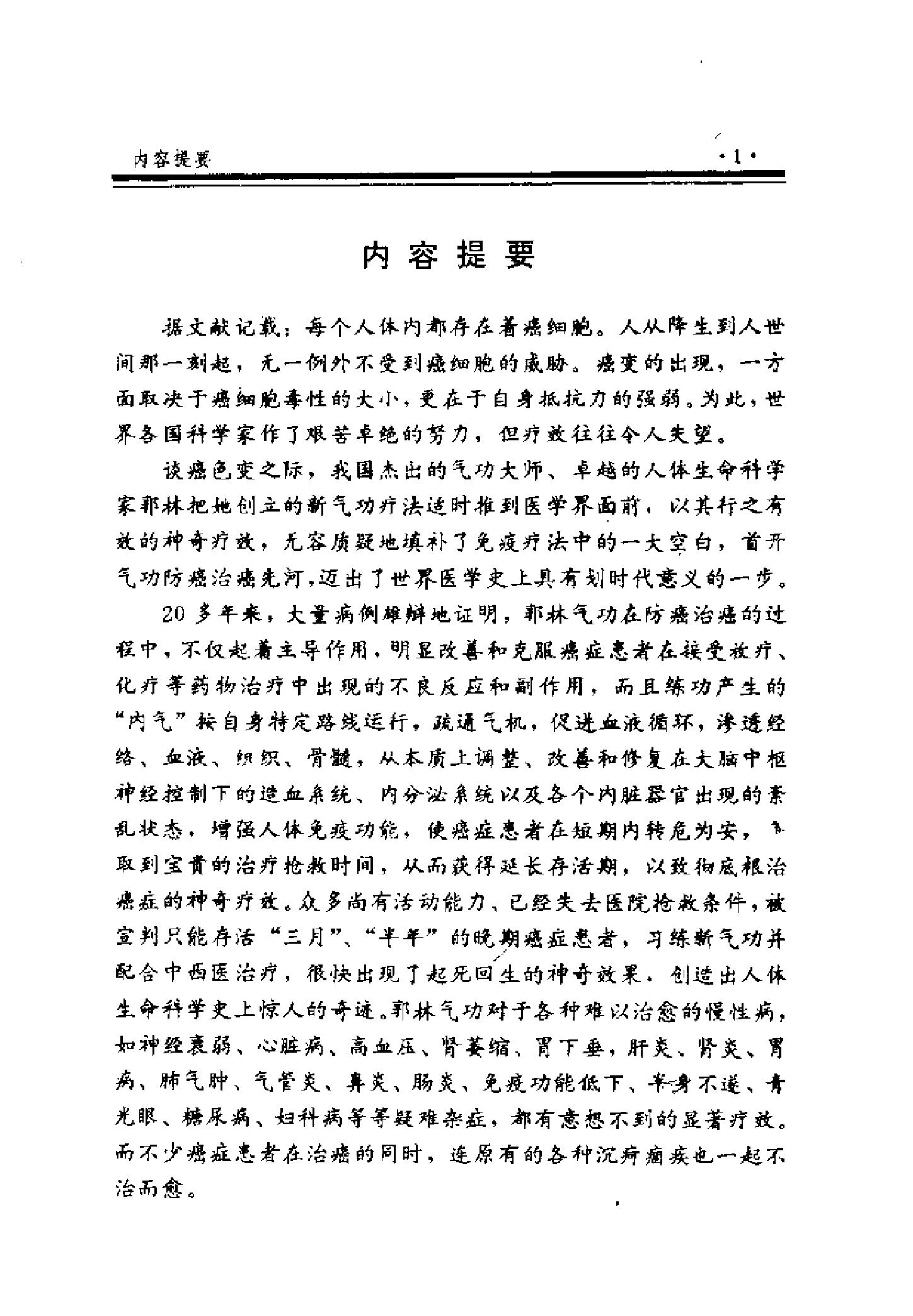 预览第1页