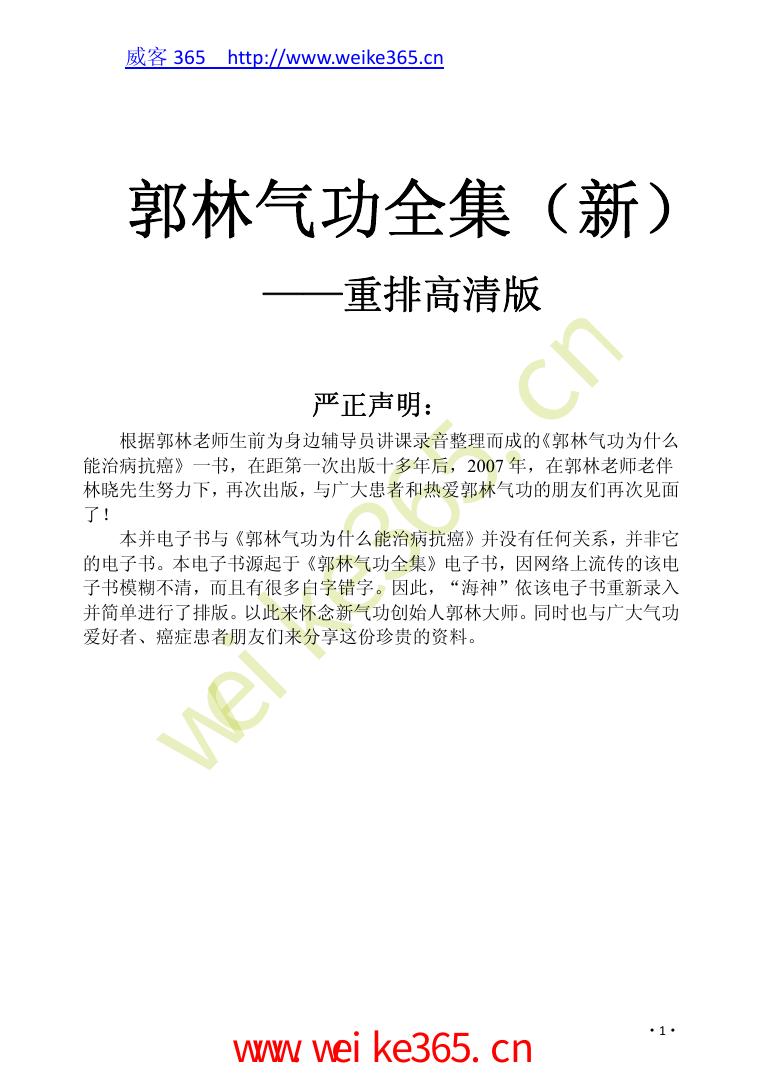 预览第1页