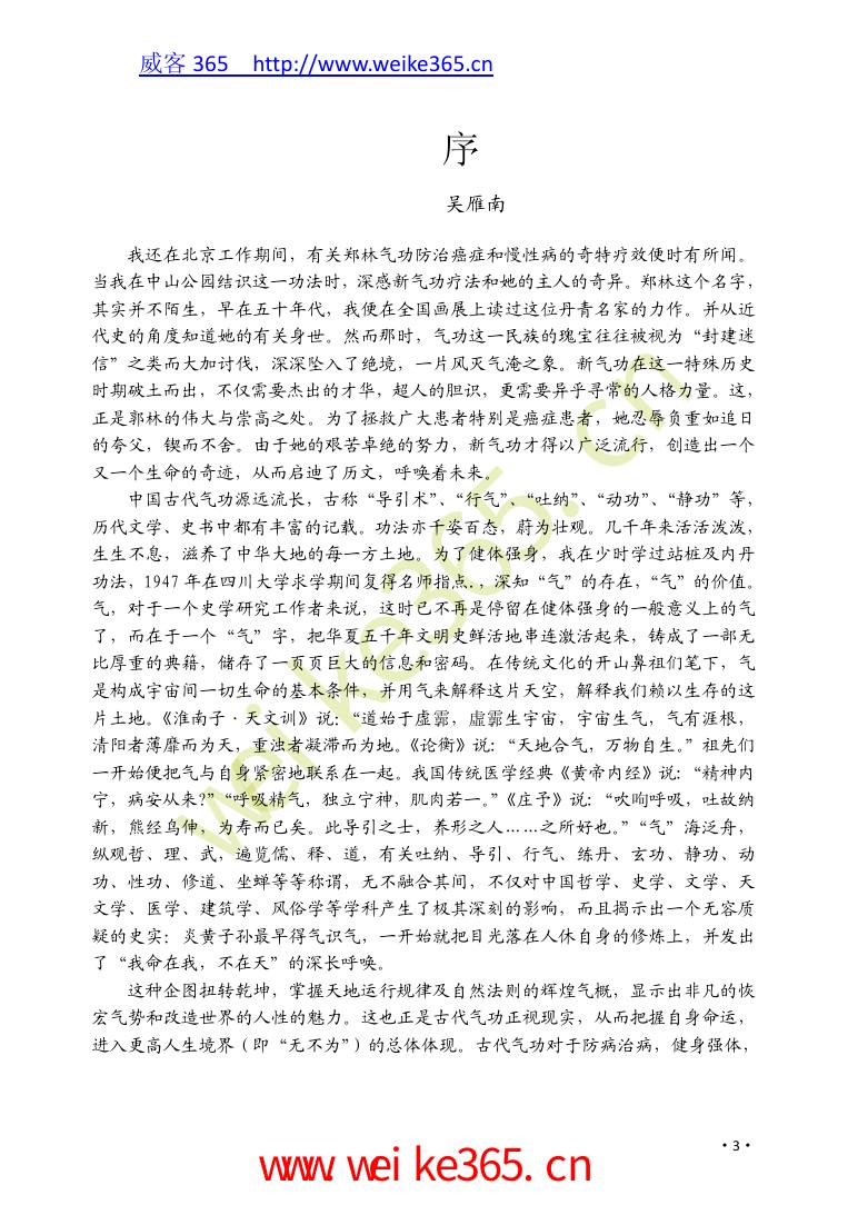 预览第3页