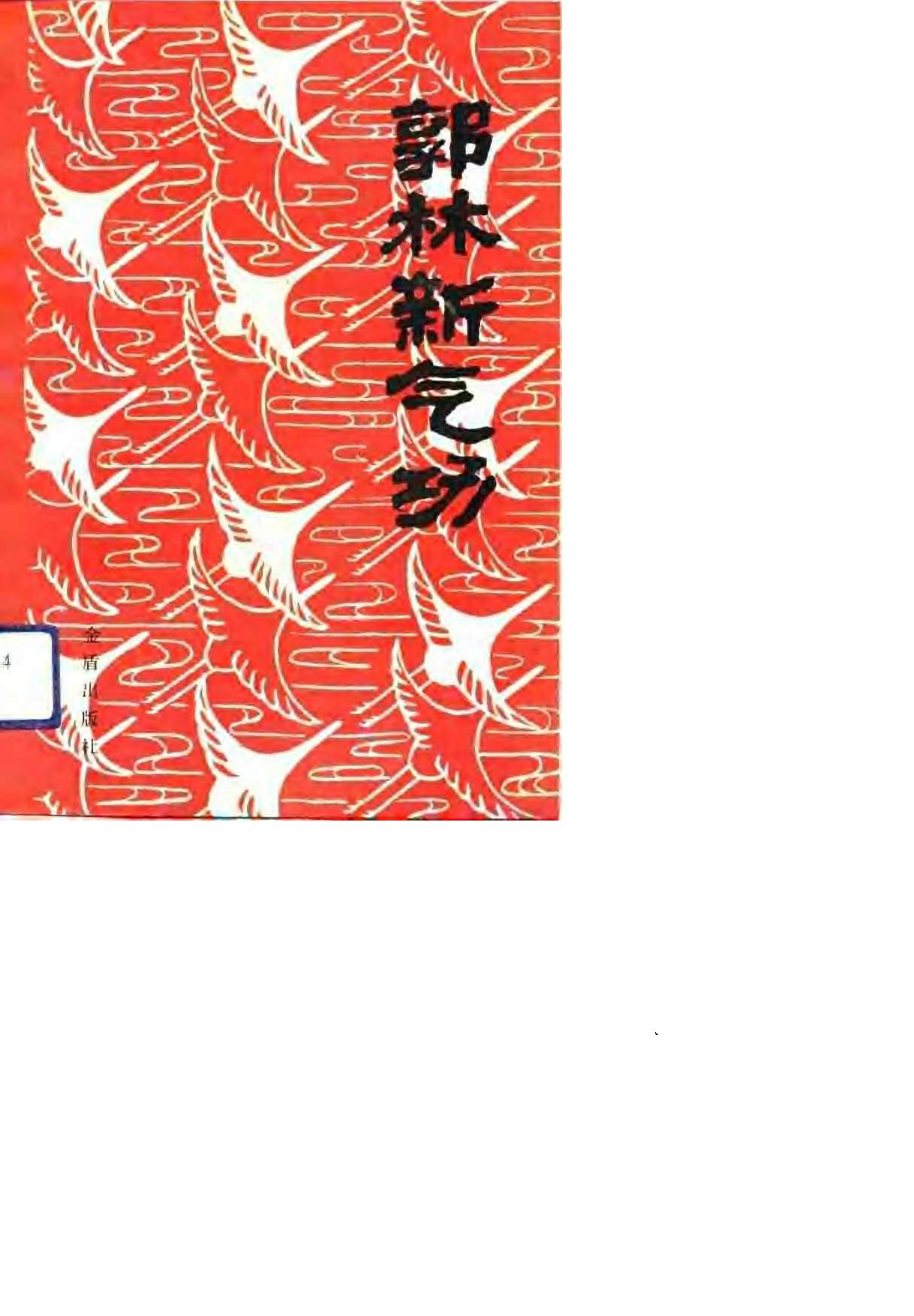 预览第1页