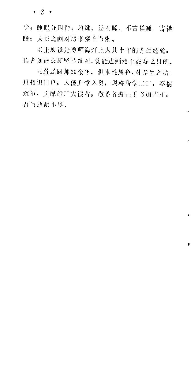 预览第2页