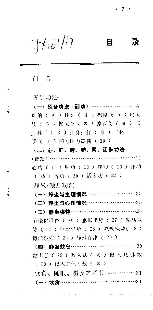 预览第3页