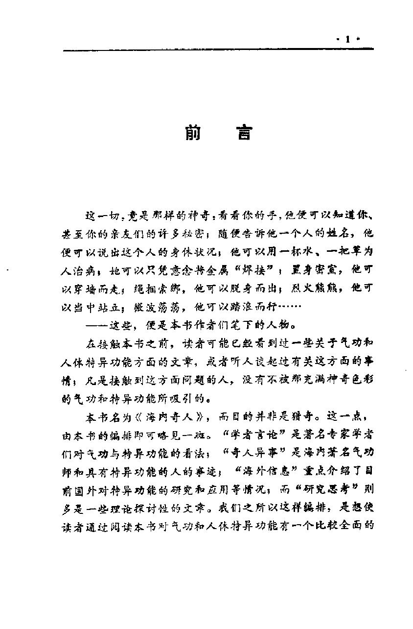 预览第1页