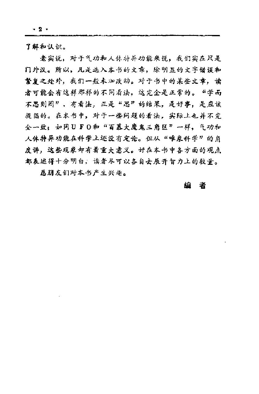 预览第2页