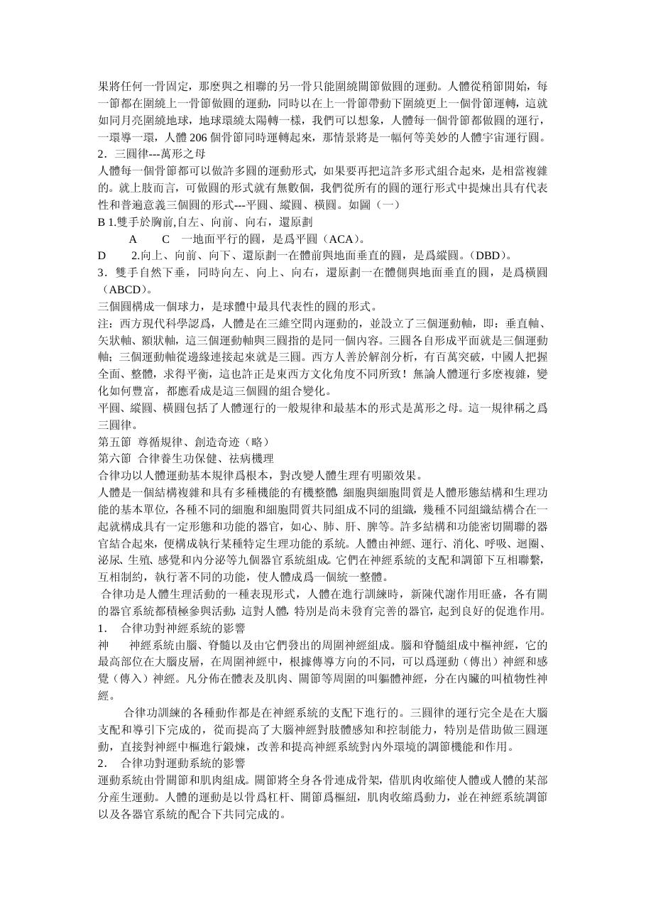 预览第2页