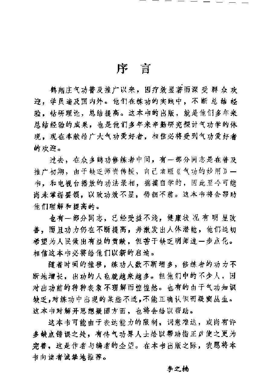 预览第1页