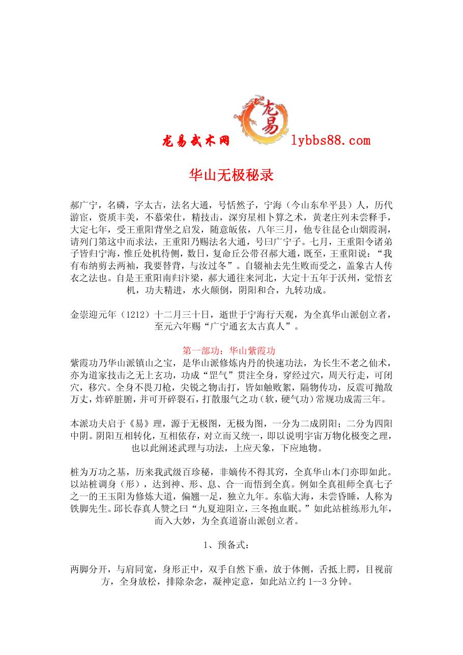 预览第1页