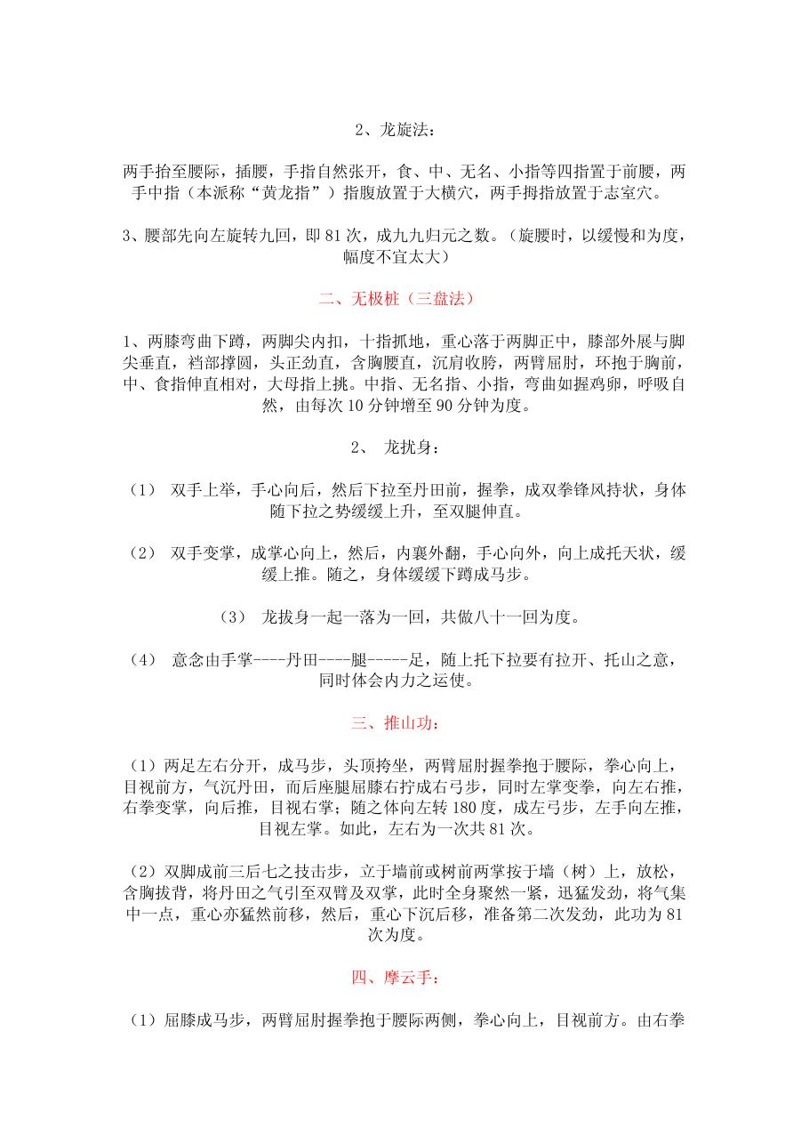 预览第2页