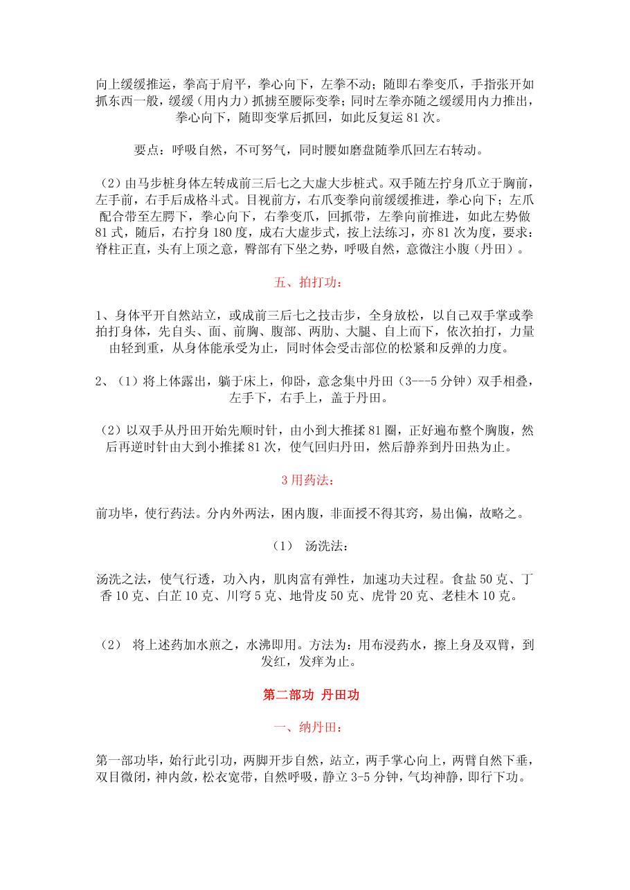 预览第3页