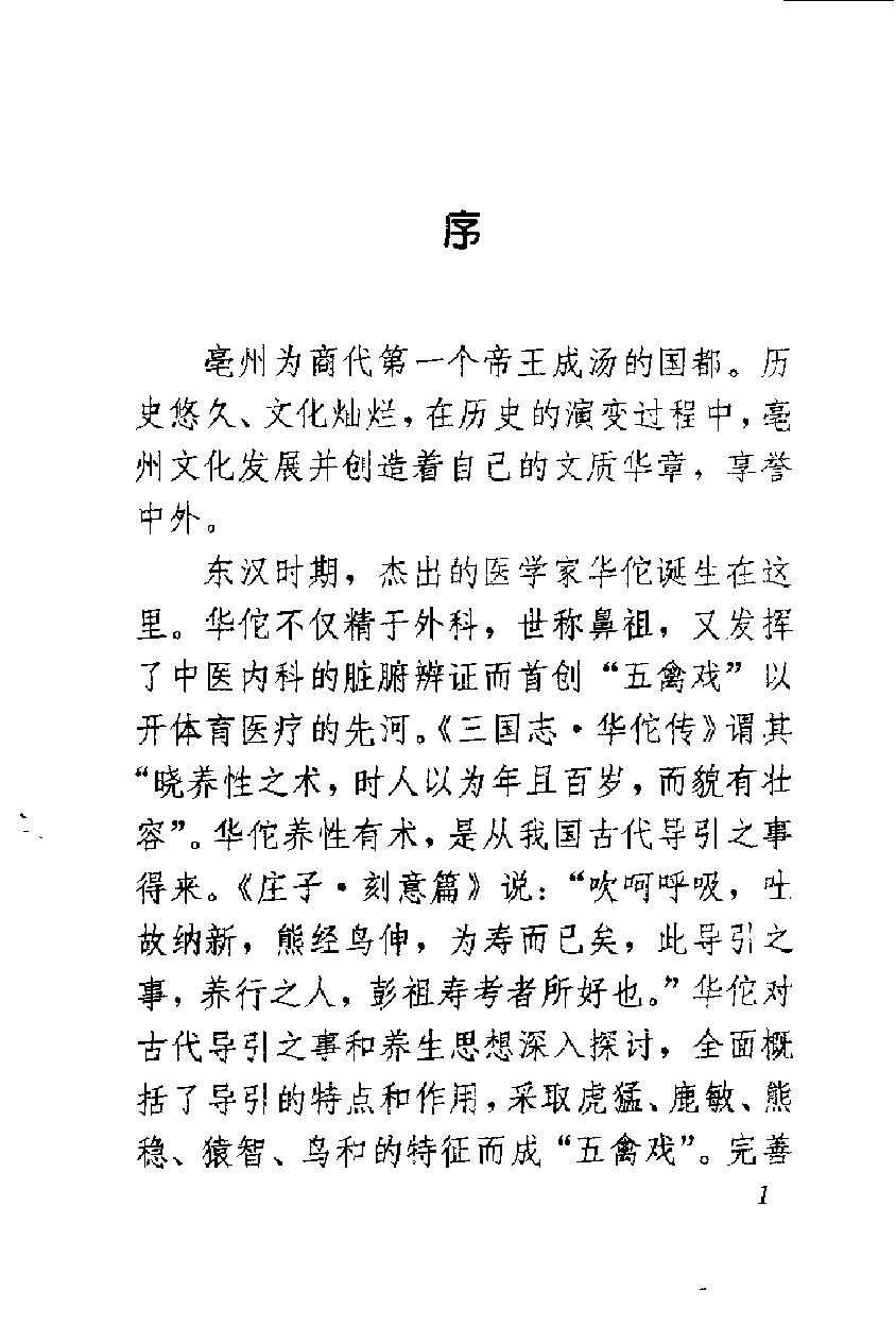 预览第1页