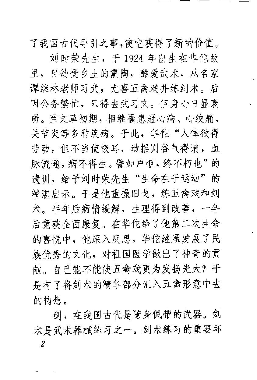 预览第2页