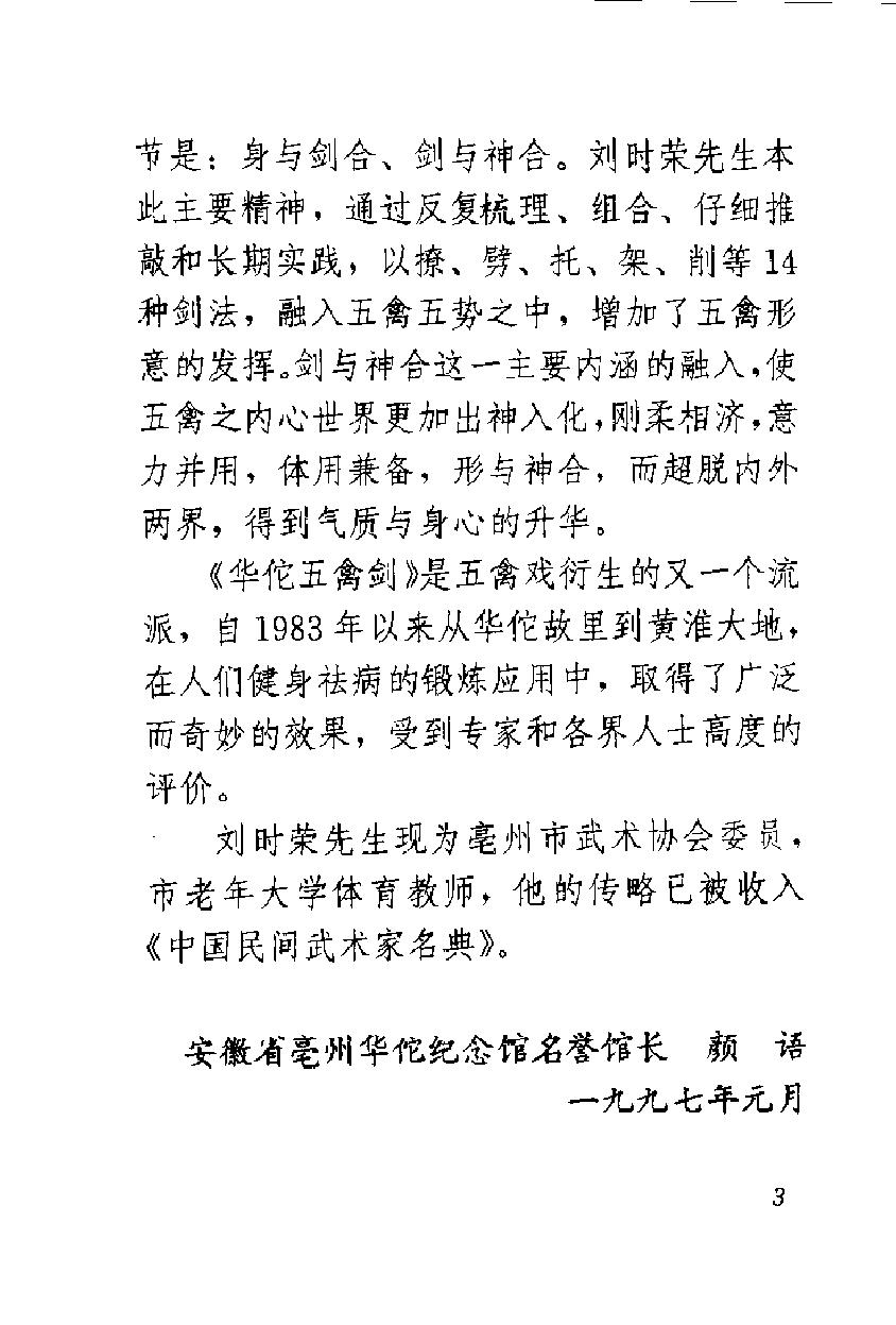 预览第3页