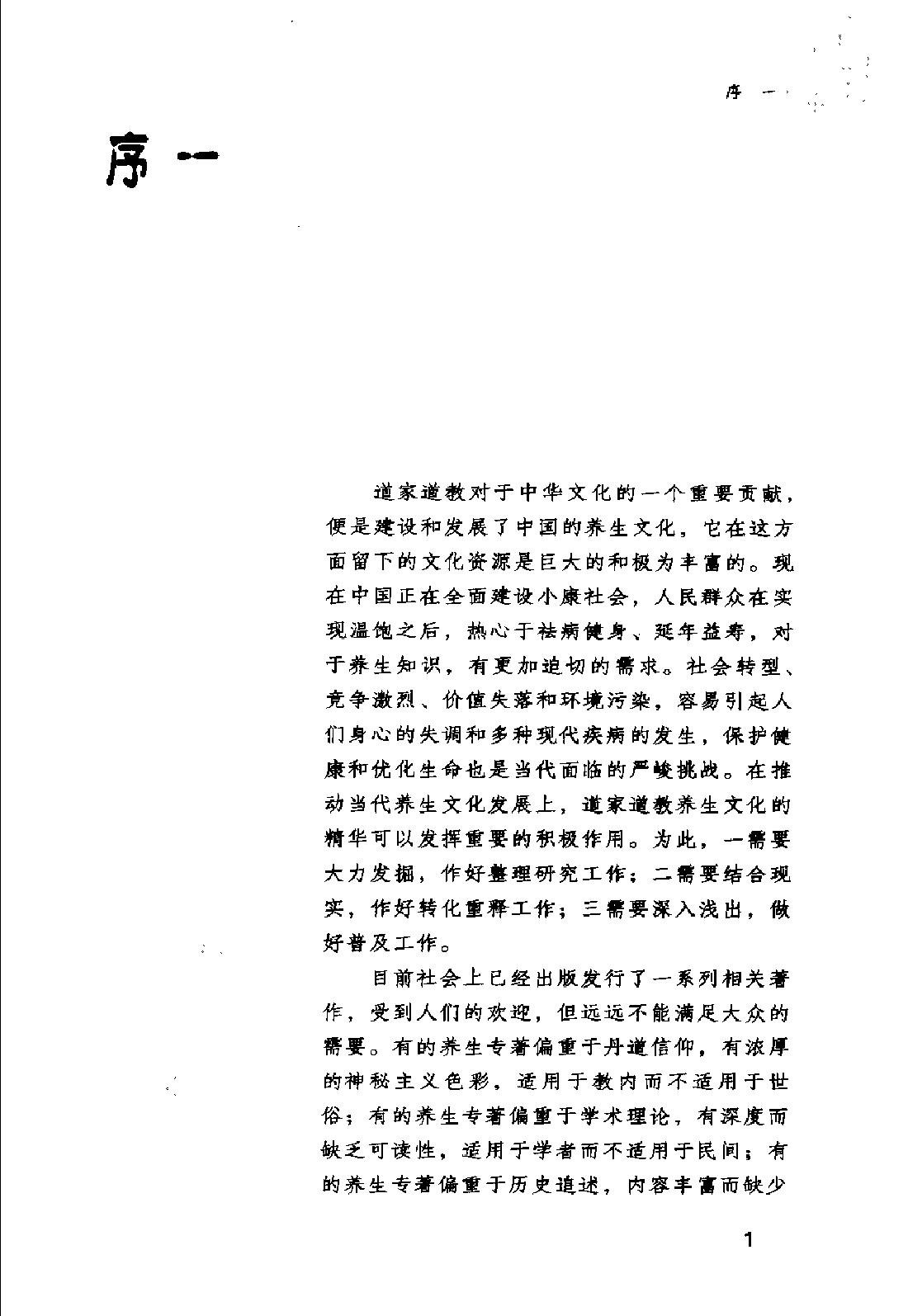 预览第3页