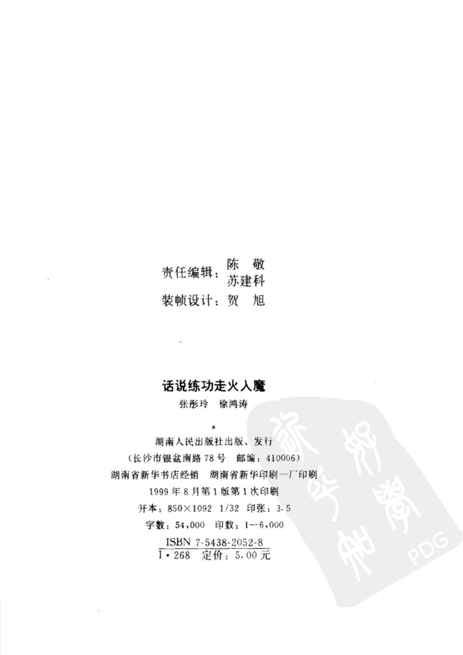 预览第2页