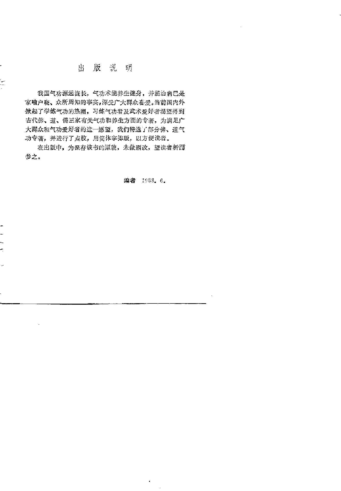预览第1页