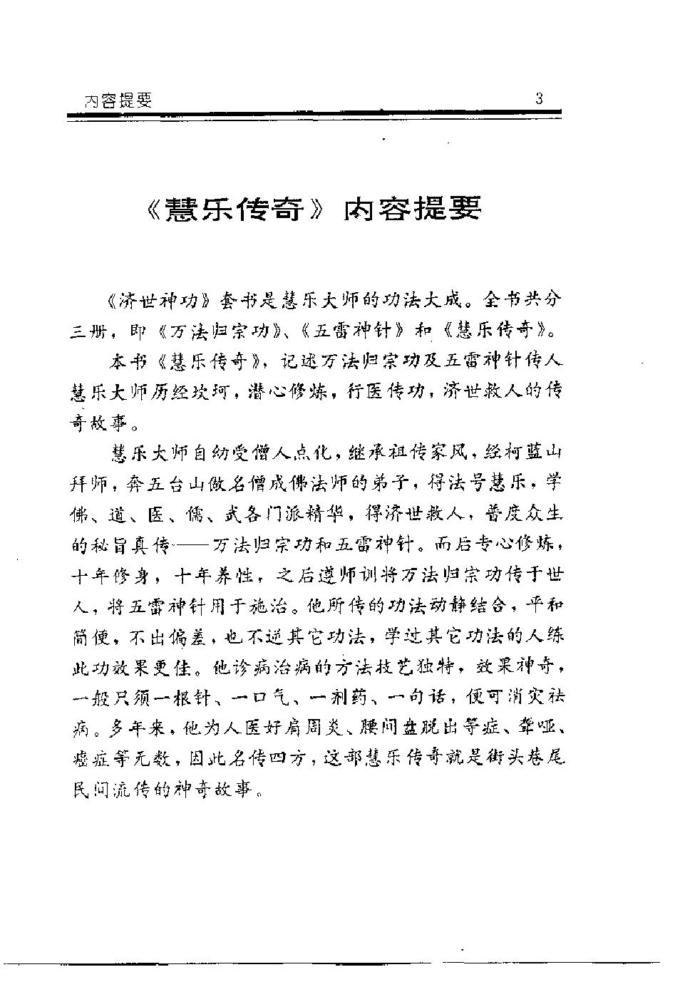 预览第1页