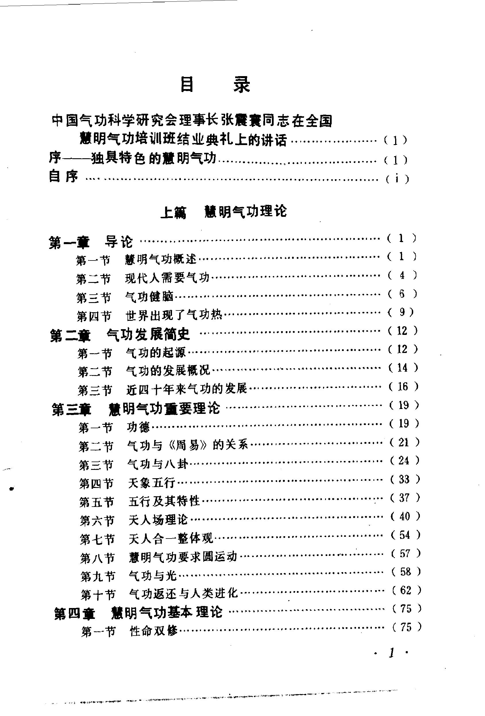 预览第1页