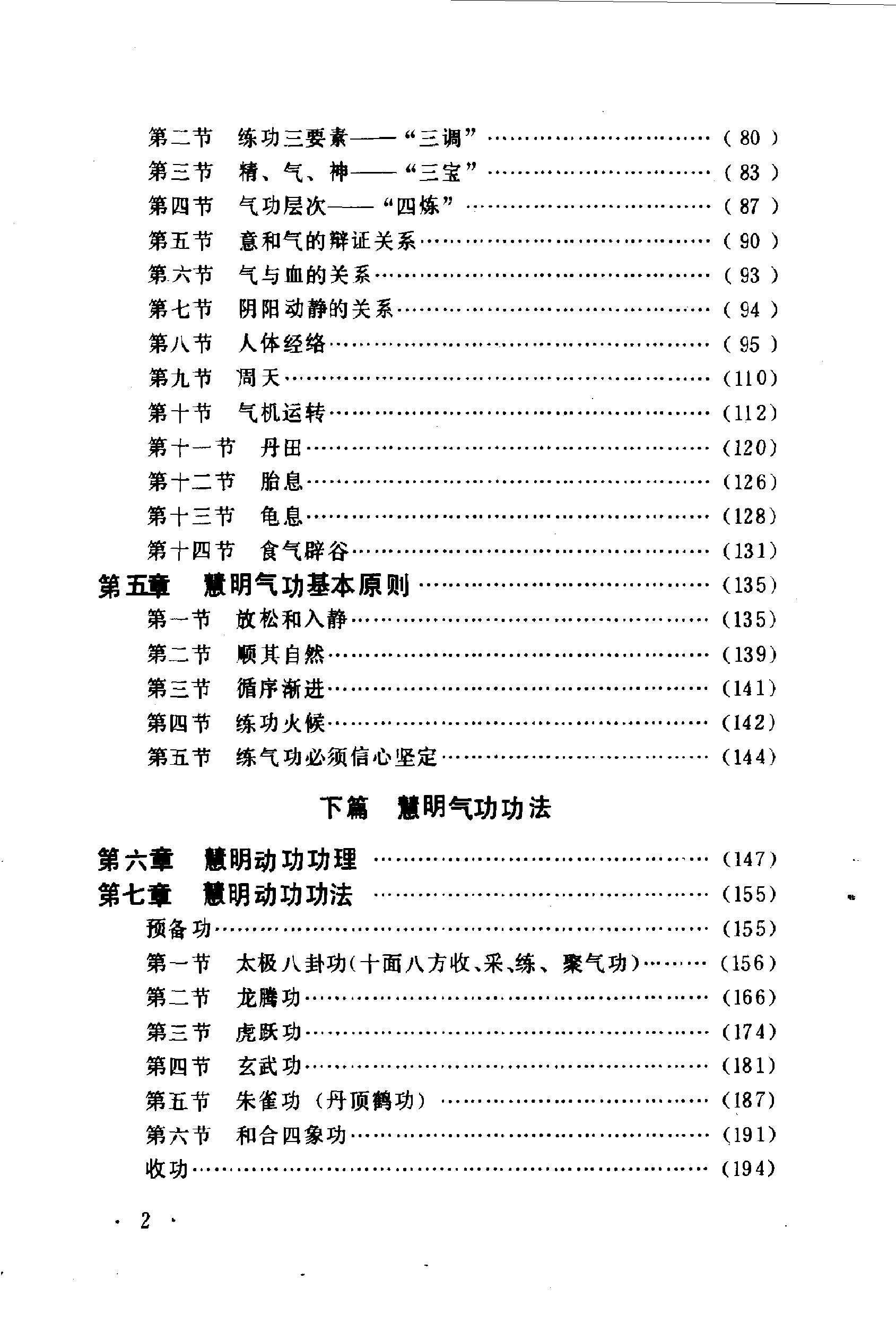 预览第2页