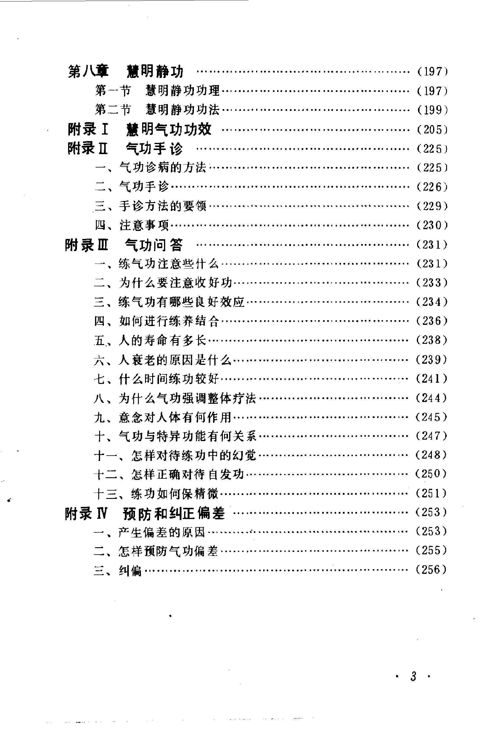 预览第3页