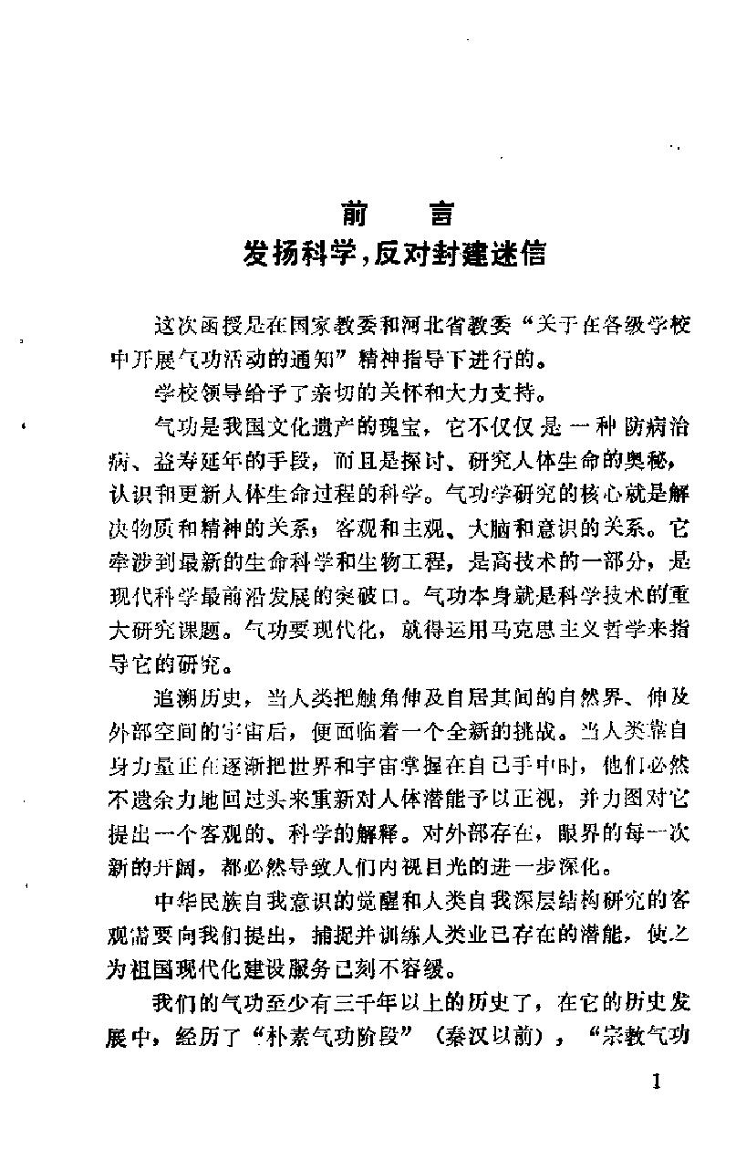 预览第1页