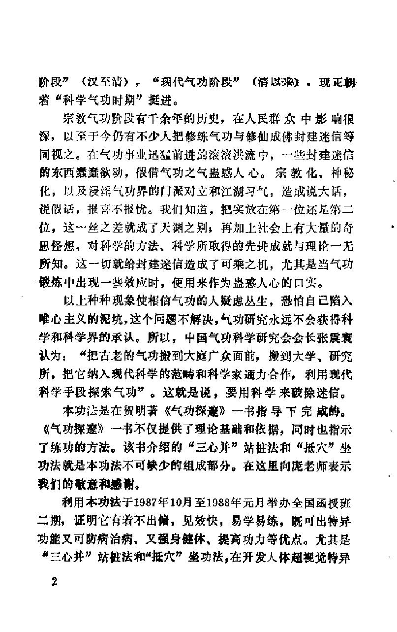 预览第2页