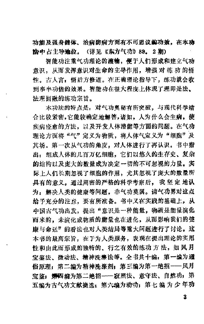 预览第3页