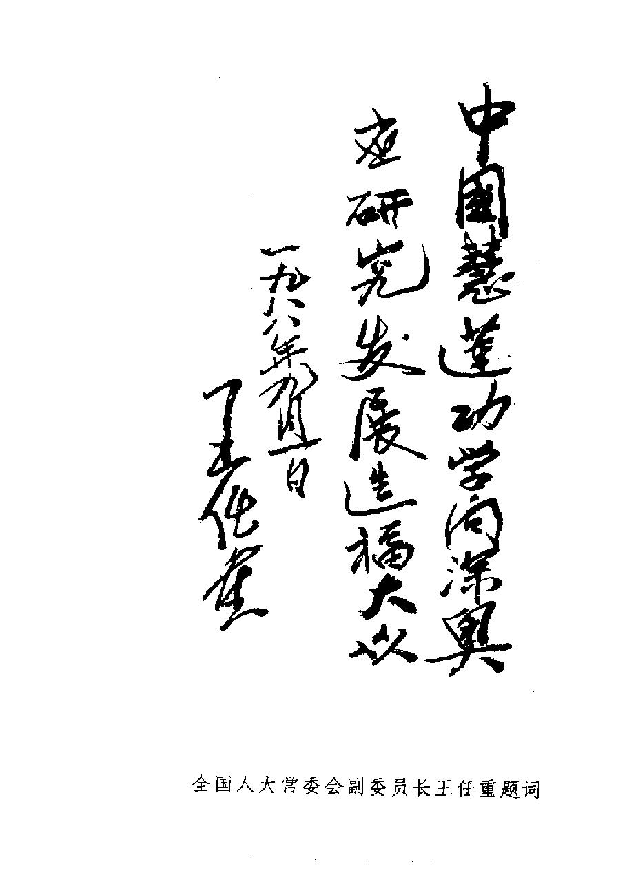 预览第1页