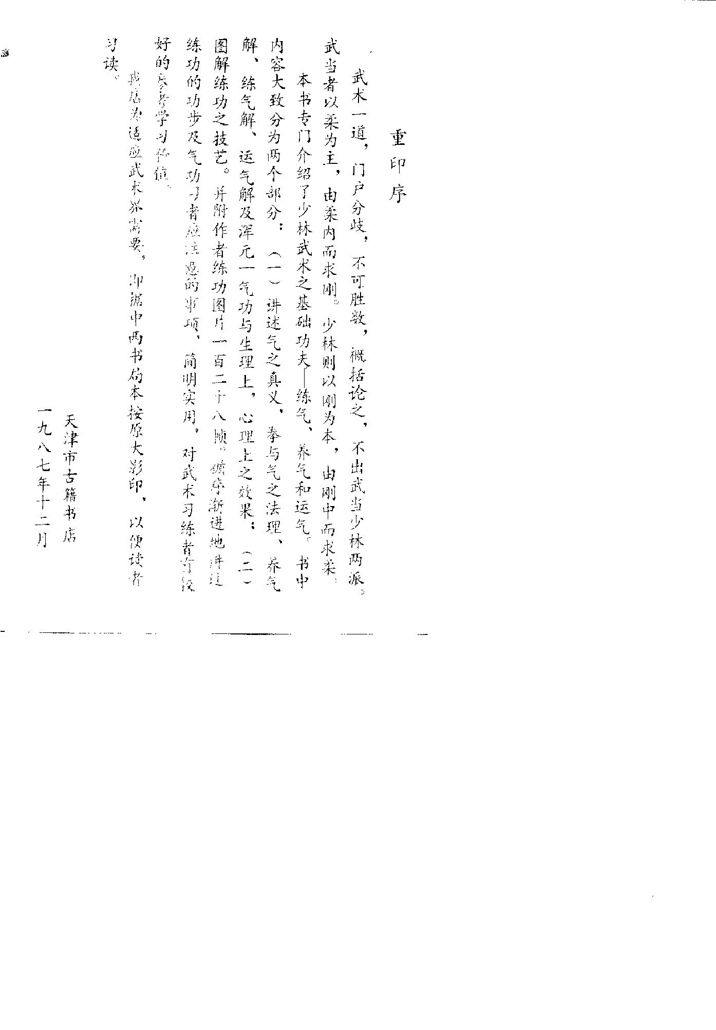 预览第1页