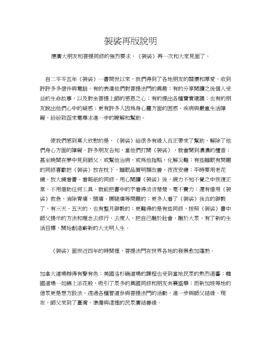 预览第1页